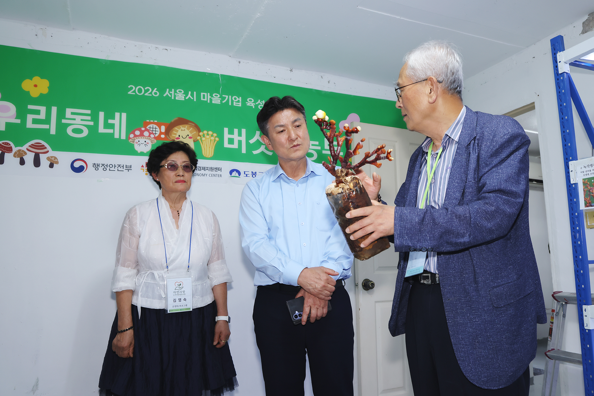 자연사랑팜 개소식 해당 썸네일입니다