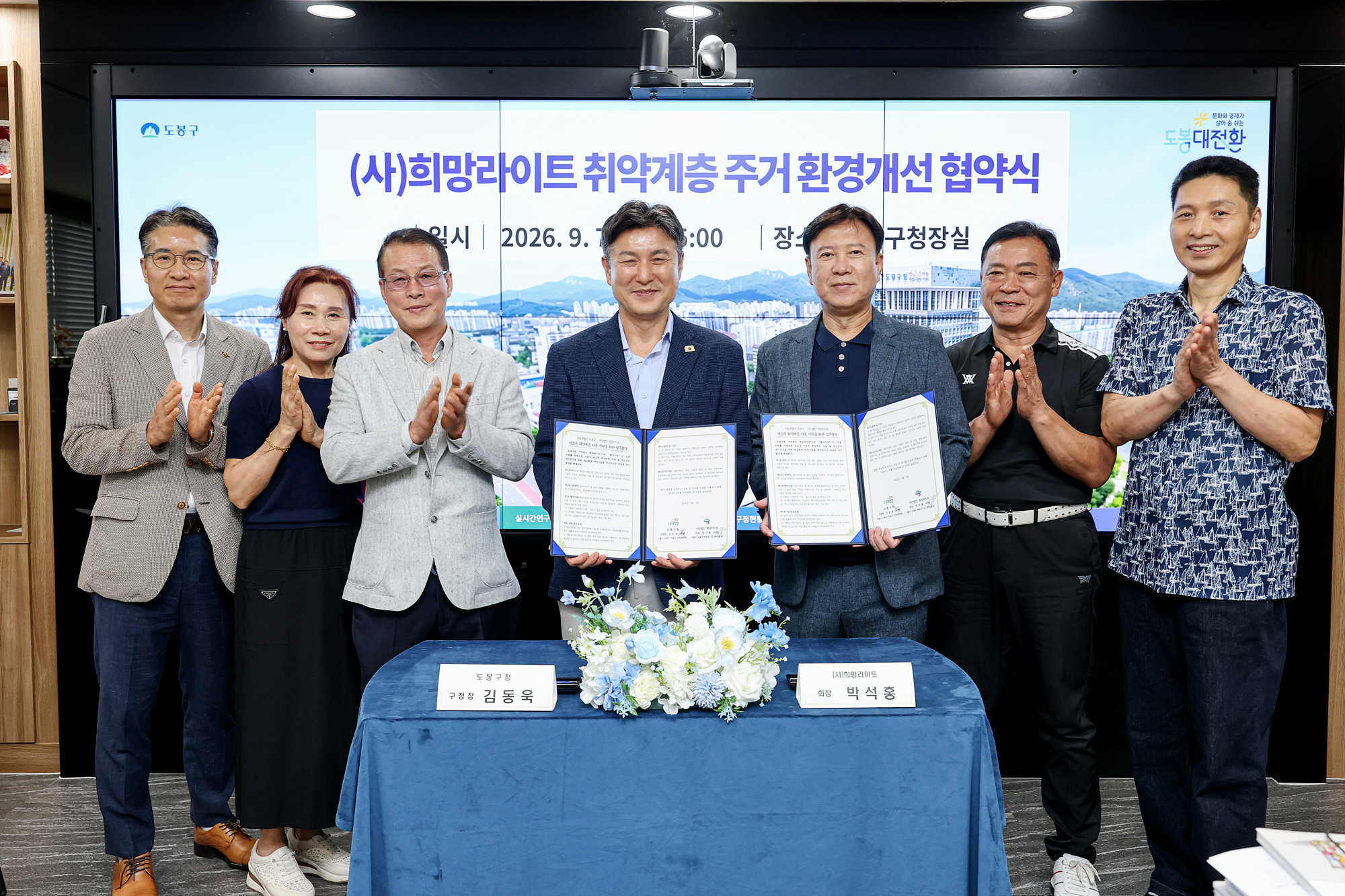 희망라이트 협약식 해당 썸네일입니다