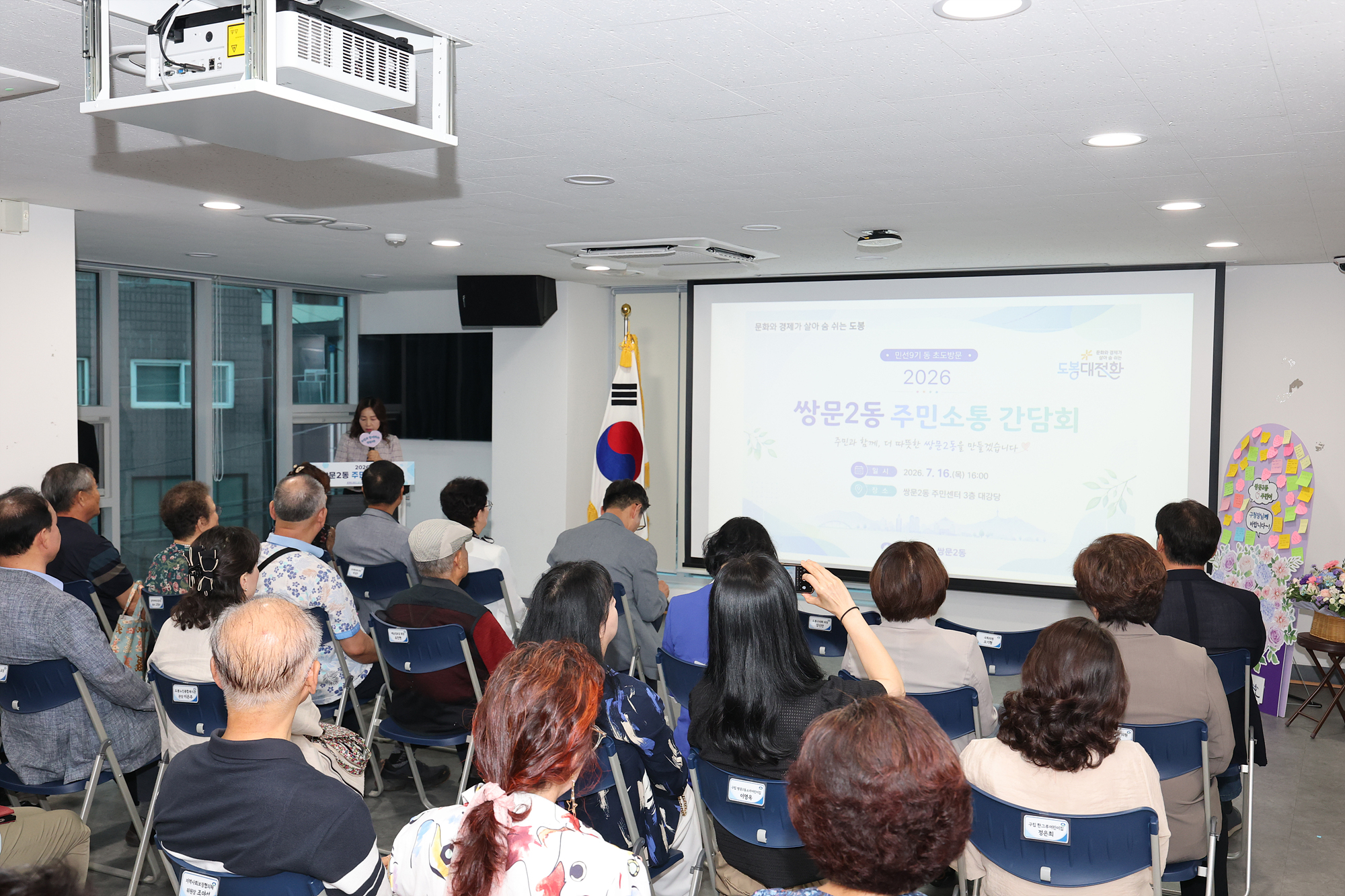 동 초도방문(쌍문2동) 해당 썸네일입니다