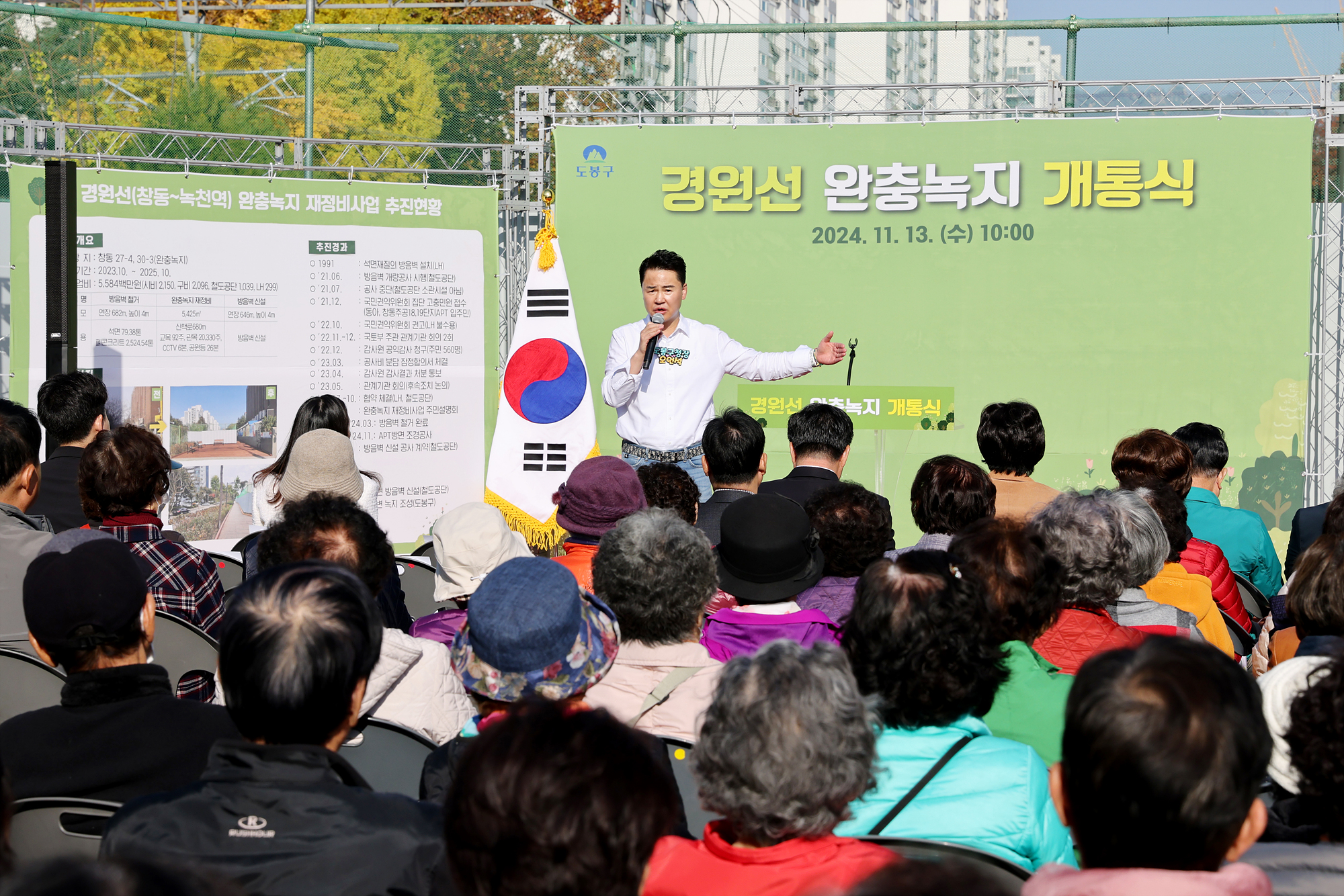 경원선 완충녹지 재정비 개통식 해당 썸네일입니다