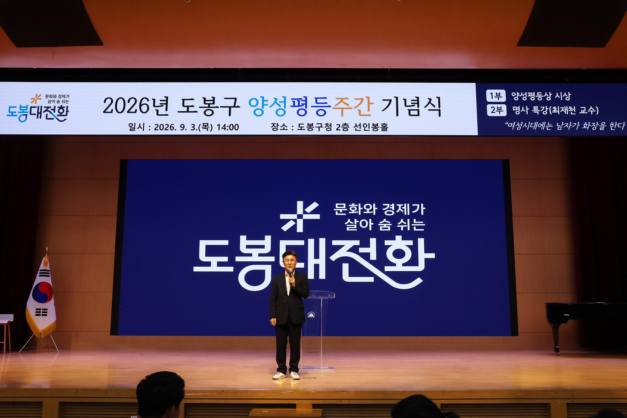 양성평등주간 기념식 해당 썸네일입니다