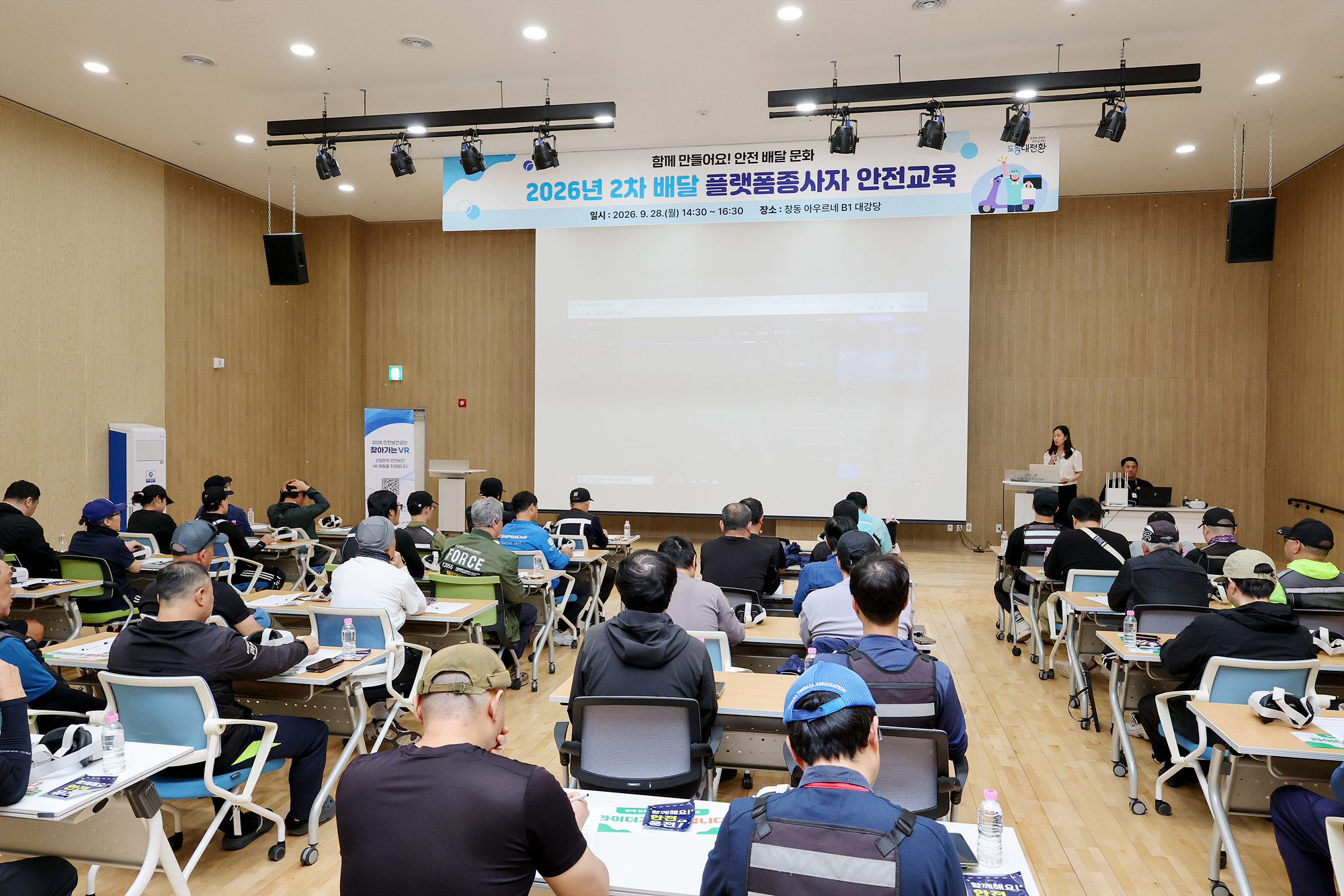 배달플랫폼종사자 안전교육 해당 썸네일입니다
