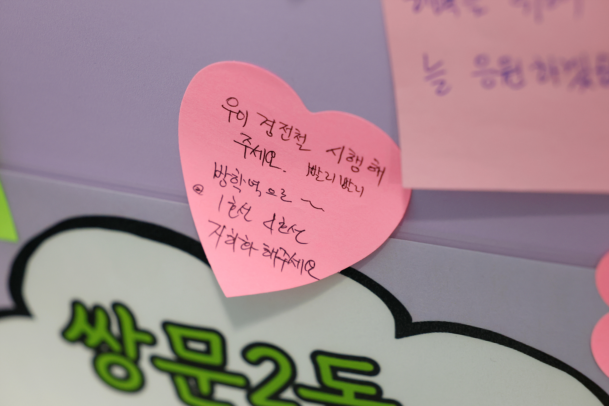 동 초도방문(쌍문2동) 해당 썸네일입니다