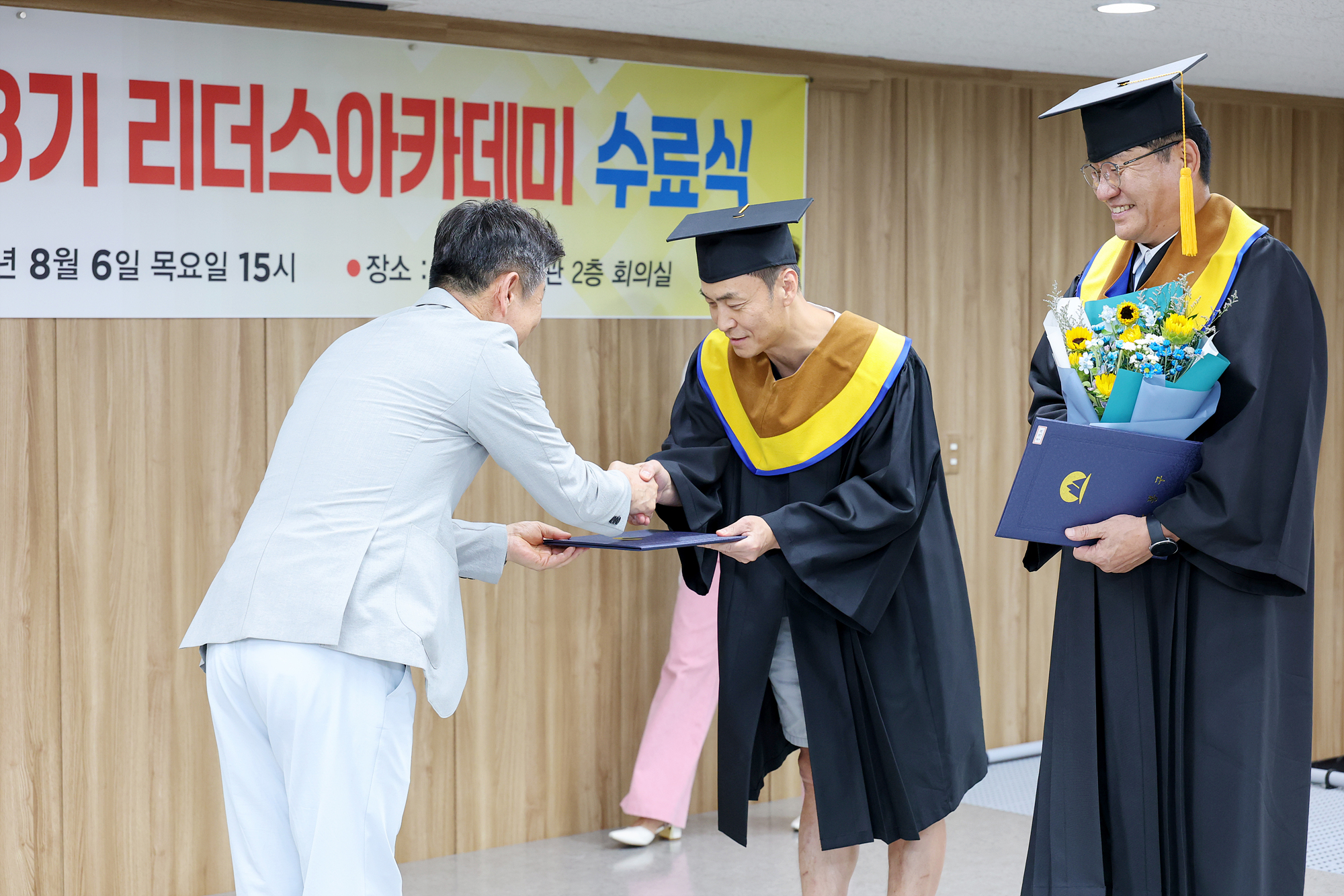 도봉구 소상공인회 리더스아카데미 수료식 해당 썸네일입니다