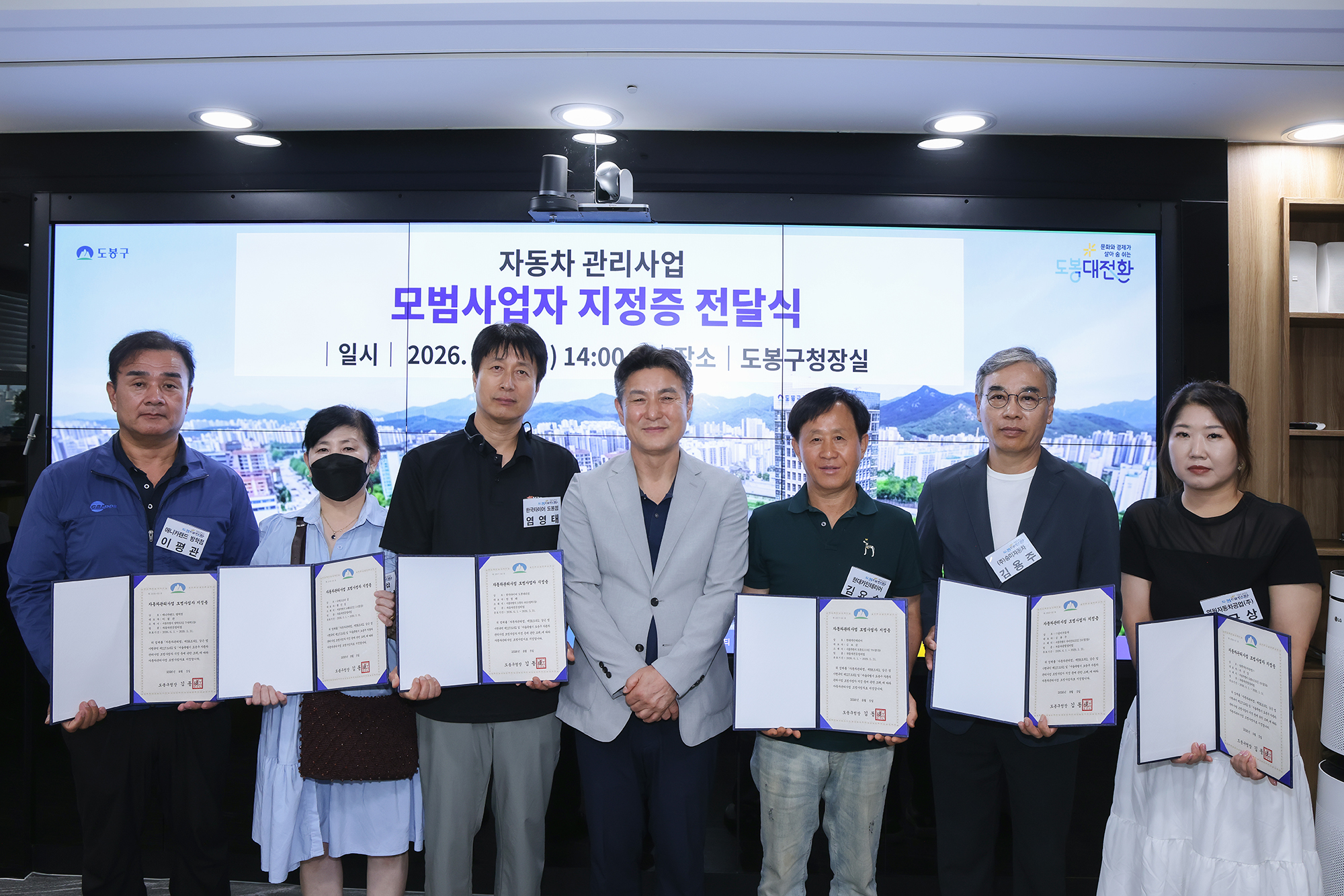 자동차관리사업 모범사업자 지정증 및 기념패 전달식 해당 썸네일입니다