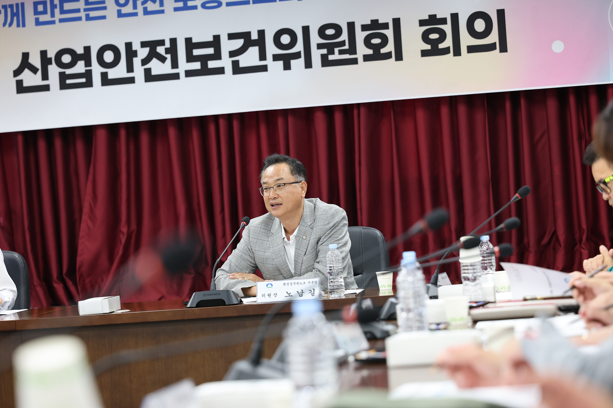 산업안전보건위원회 해당 썸네일입니다