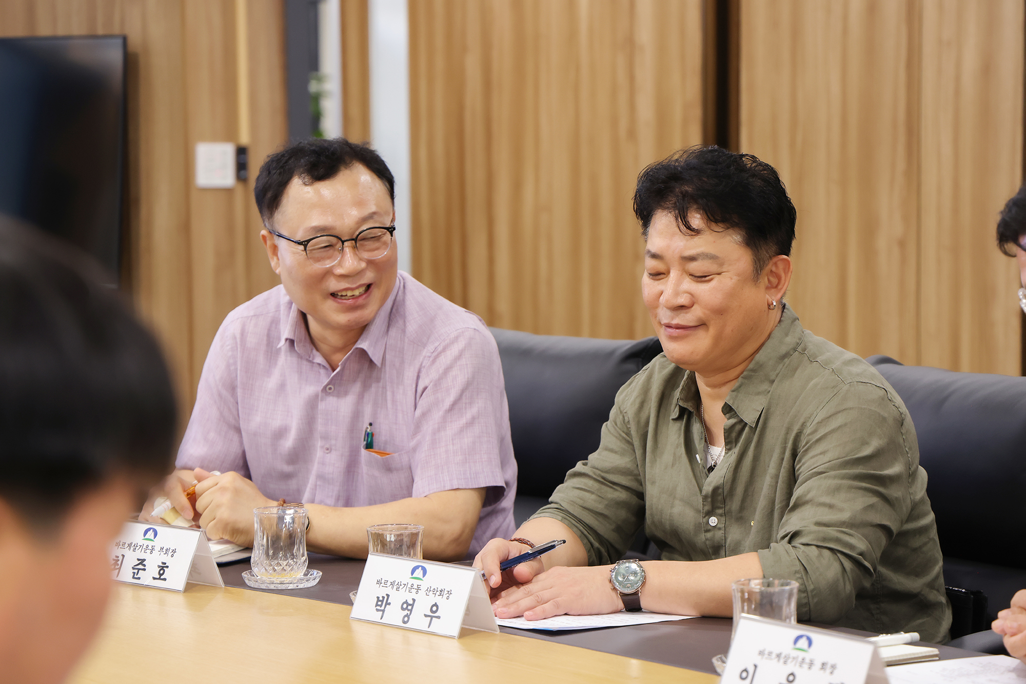 바르게살기운동 차담회 해당 썸네일입니다