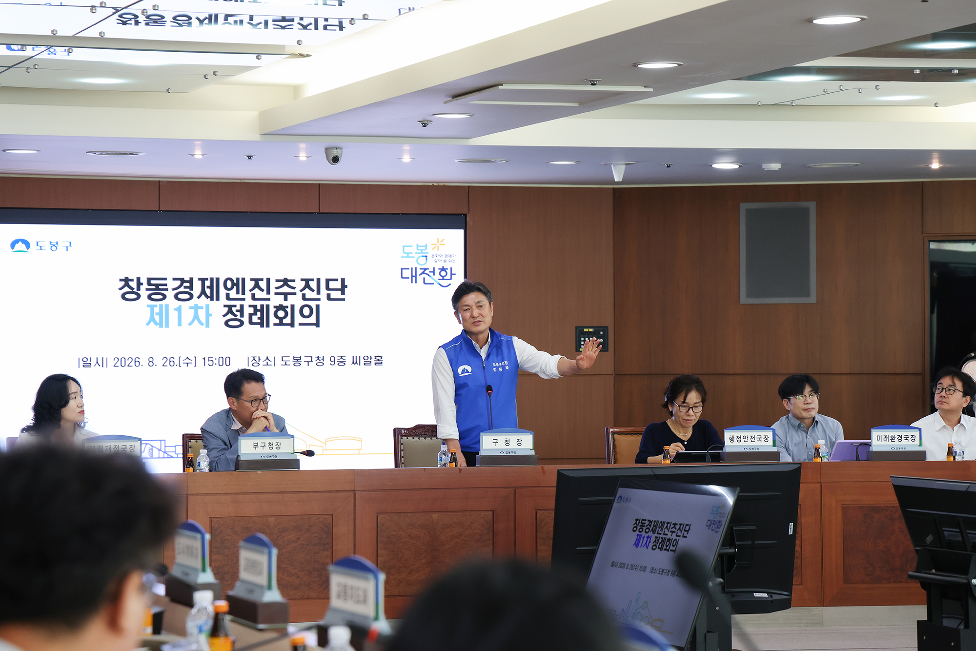 창동경제엔진추진단 1차 정례회의 해당 썸네일입니다