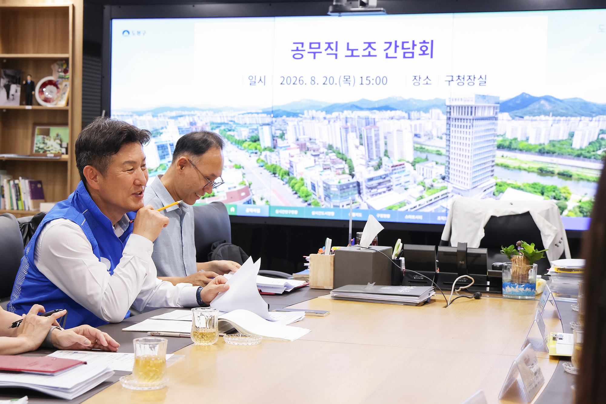 공무직 노조 간담회 해당 썸네일입니다