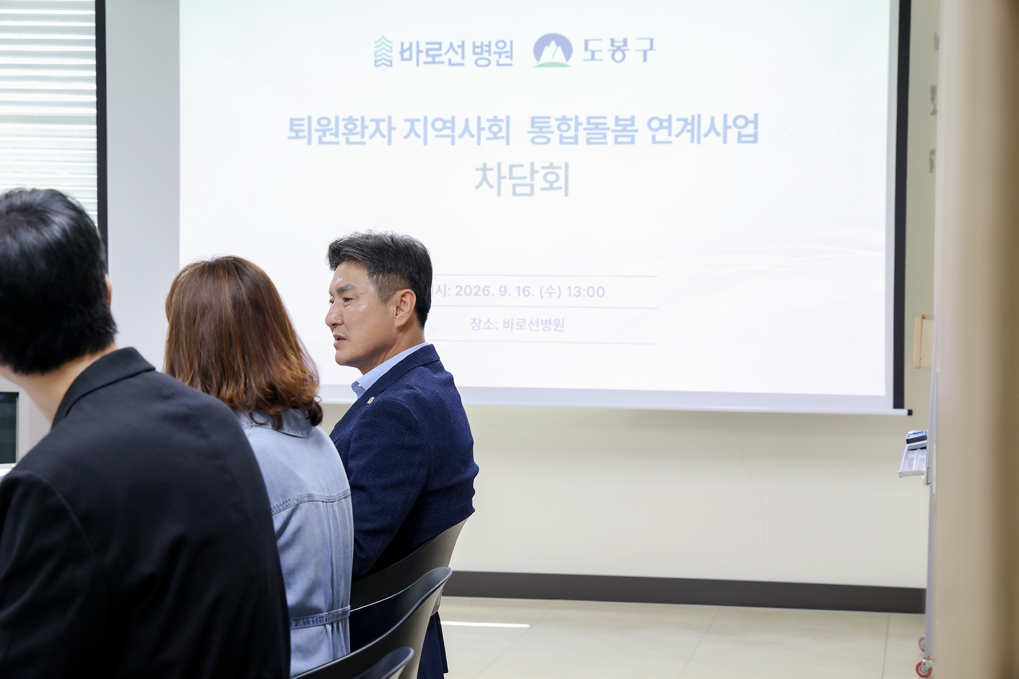 도봉형 통합돌봄 퇴원환자 연계 현장 방문 해당 썸네일입니다