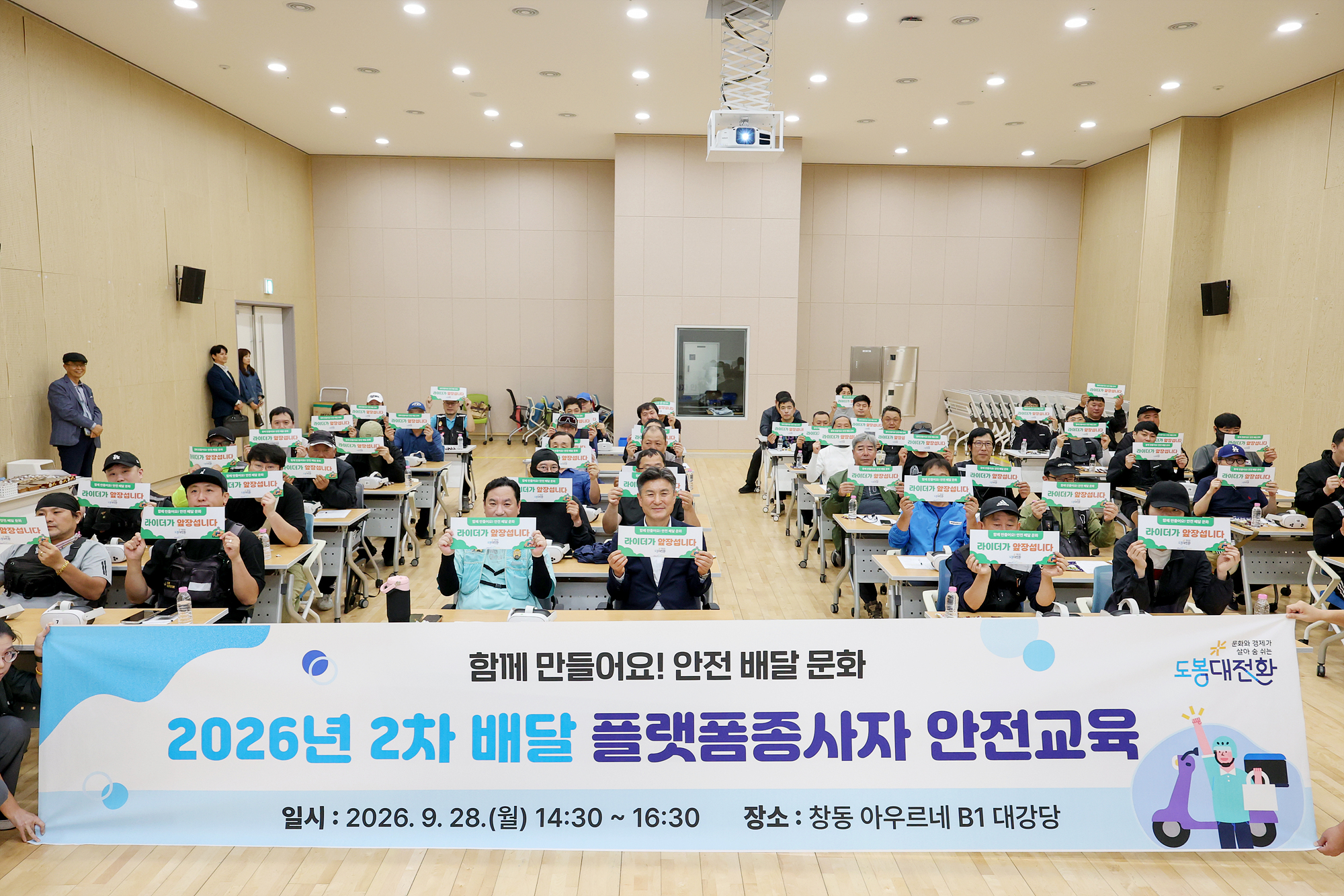 배달플랫폼종사자 안전교육 해당 썸네일입니다