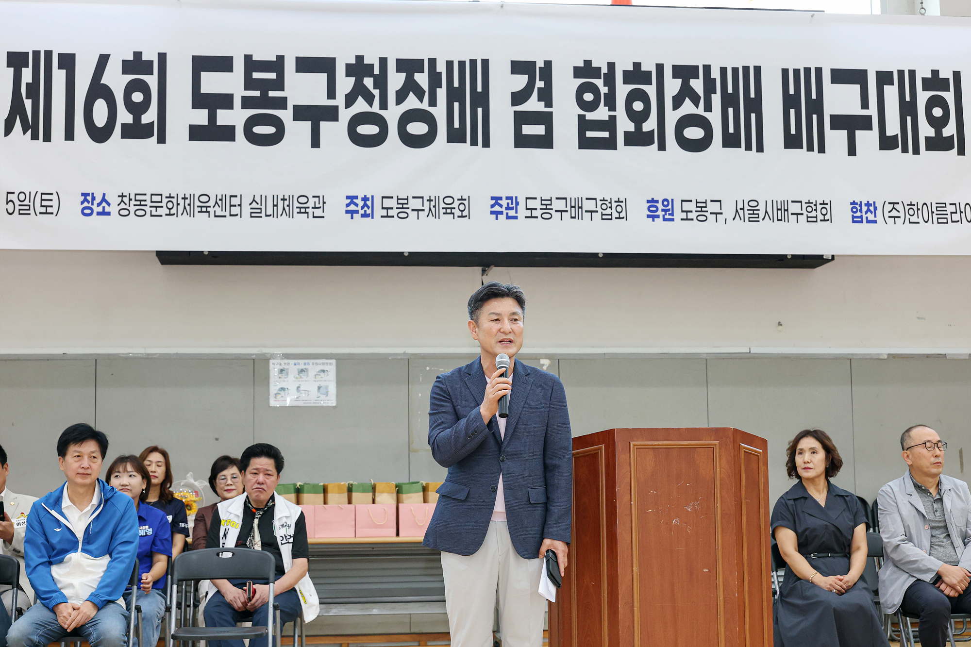 도봉구청장배 겸 협회장배 배구대회 해당 썸네일입니다