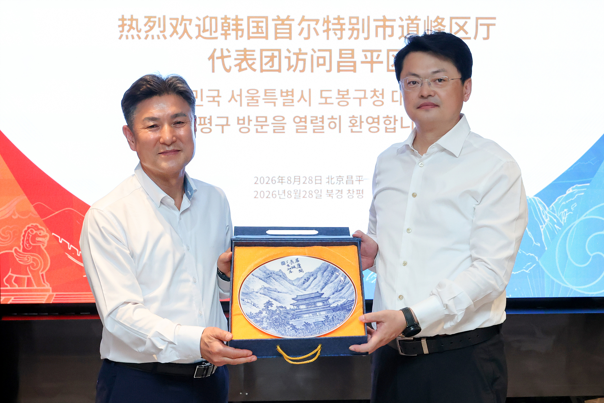 도봉구-창평구 자매결연 30주년 기념 좌담회 해당 썸네일입니다