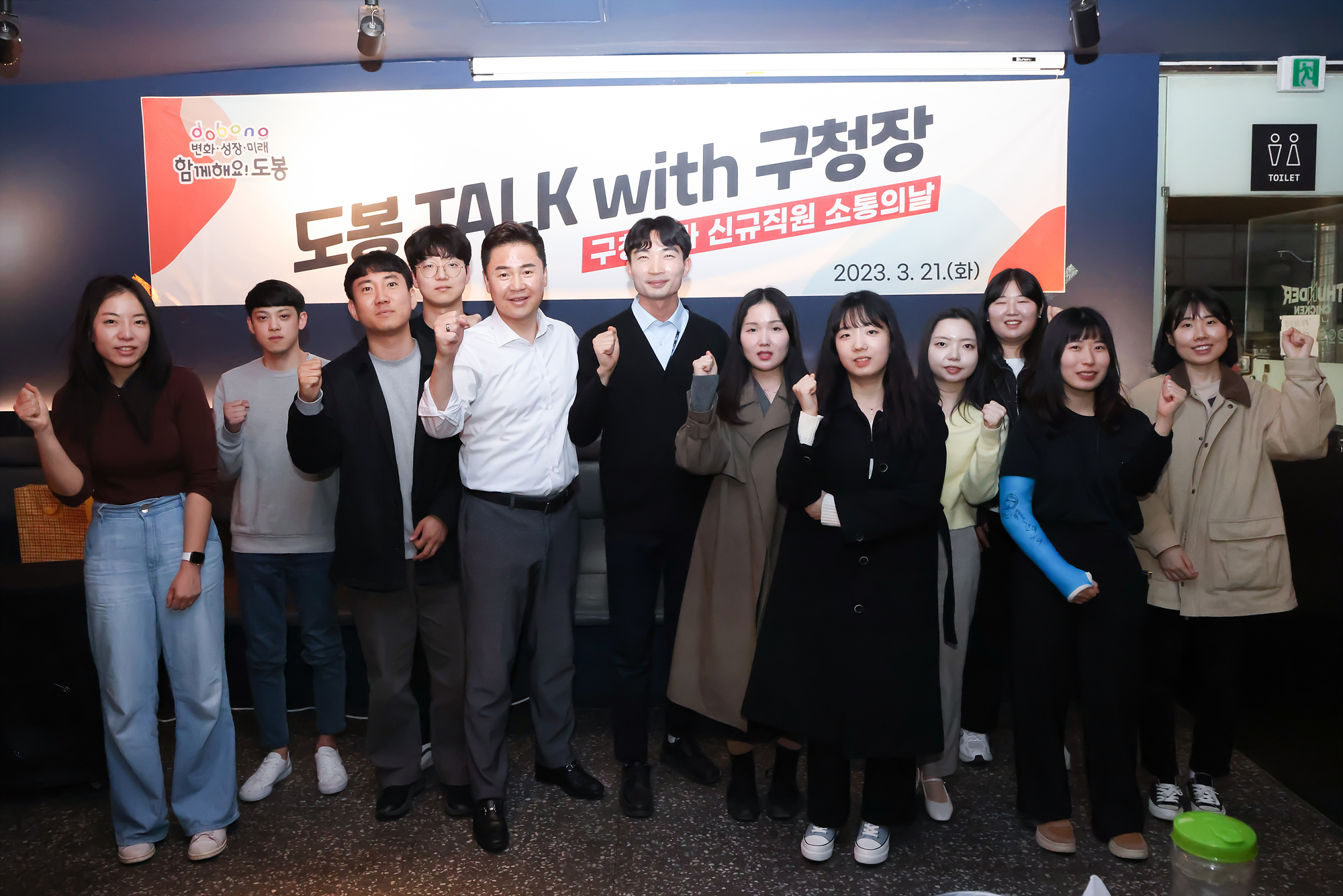 ‘도봉TALK with 구청장’…신규직원 소통의 날 해당 썸네일입니다