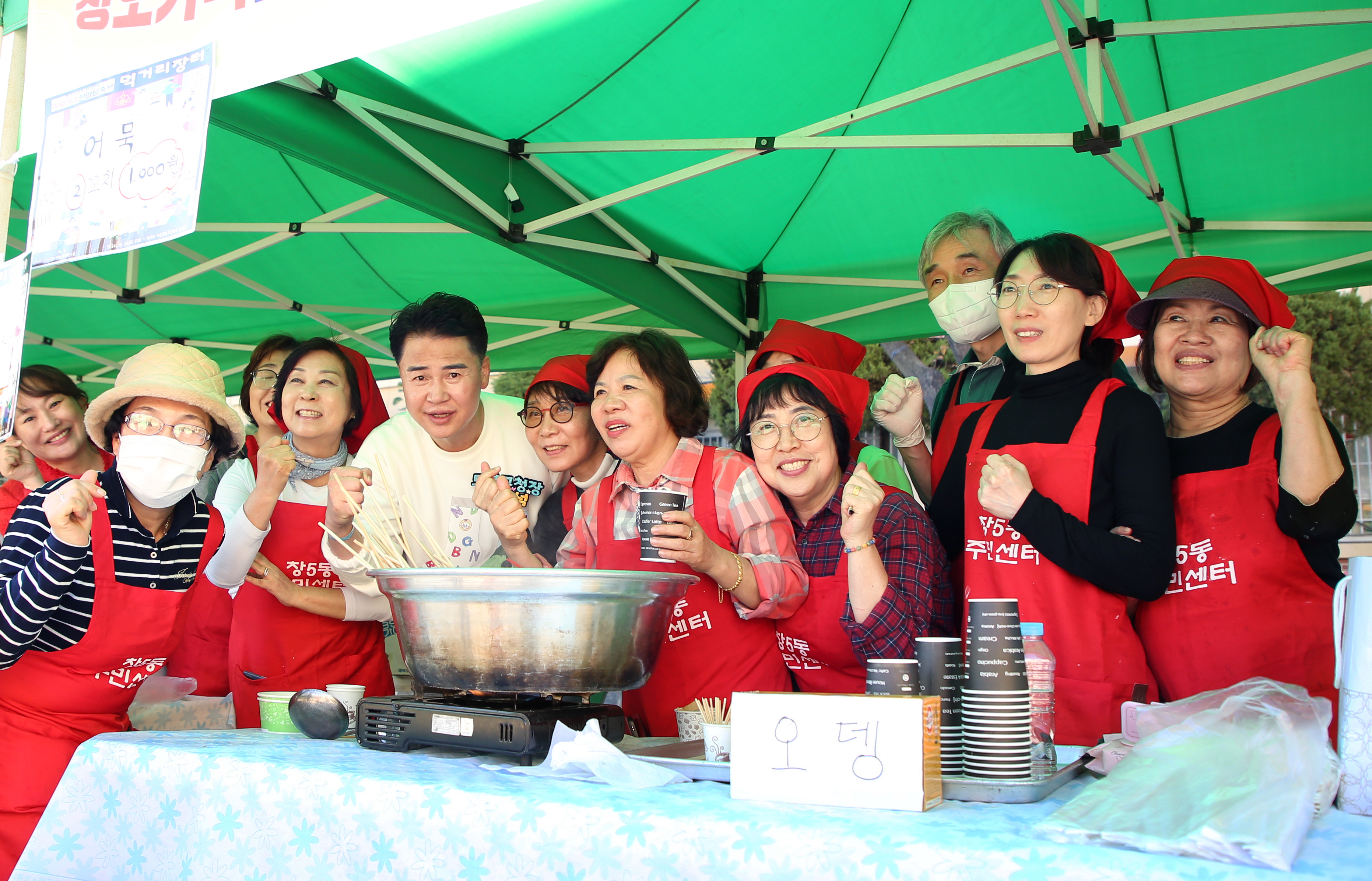 창5동 창오가족 한마당축제 해당 썸네일입니다