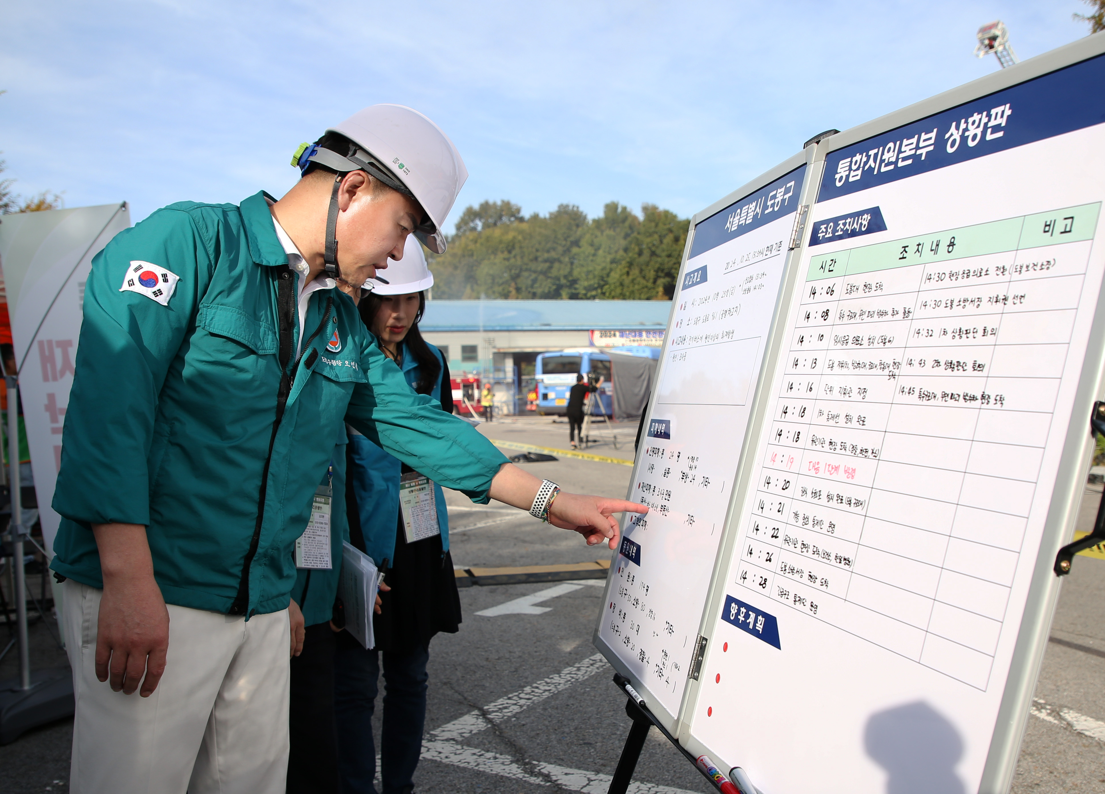 2024 재난대응 안전한국훈련 해당 썸네일입니다