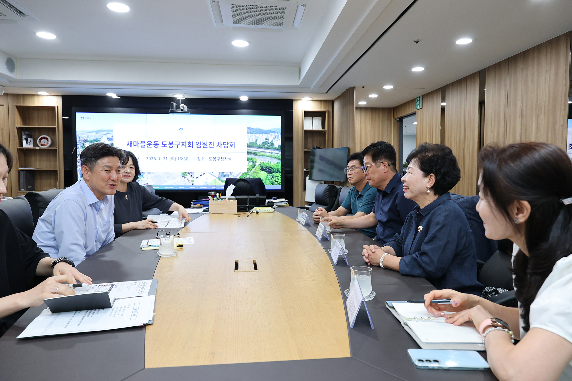 새마을운동 임원진 차담회 해당 썸네일입니다
