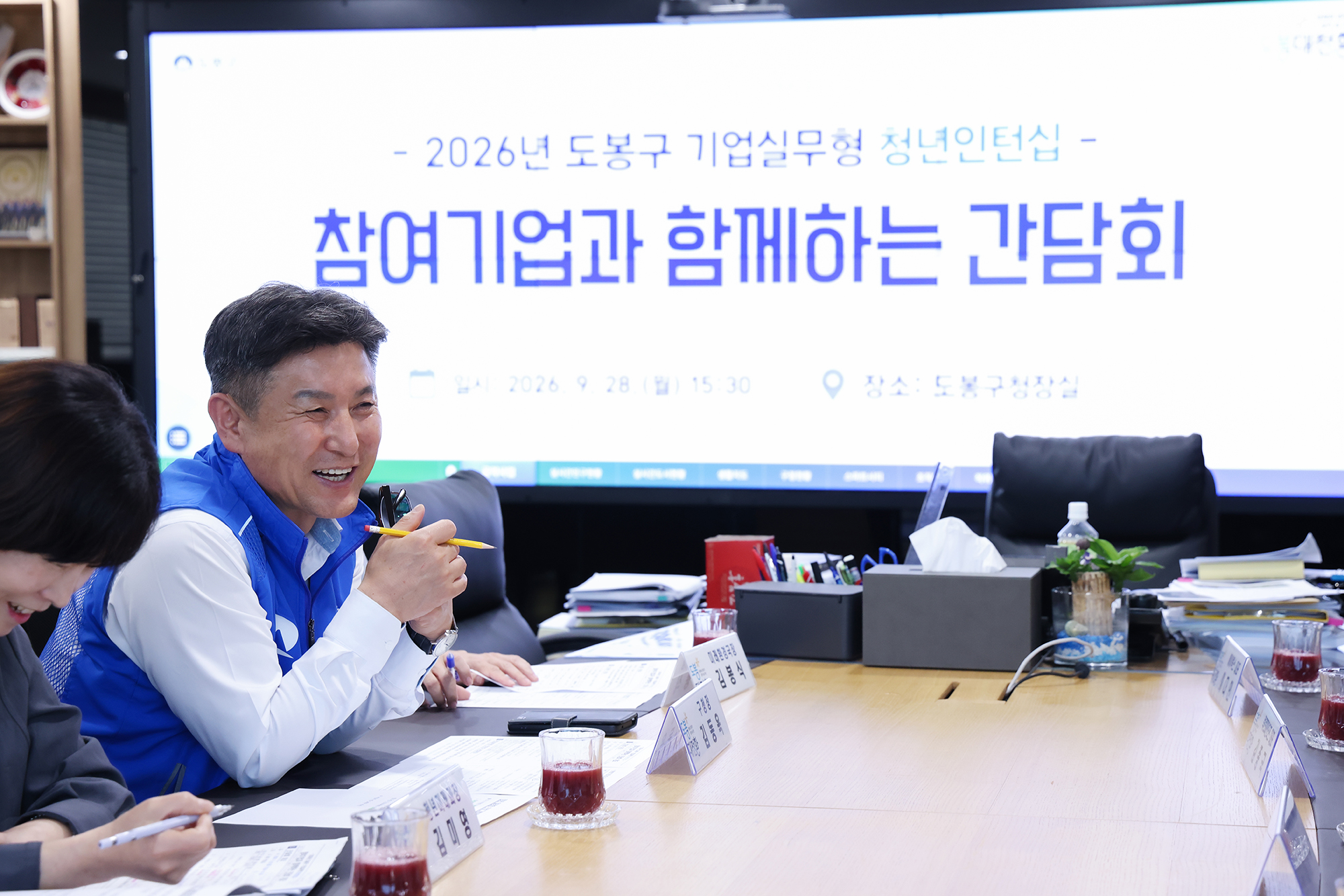 기업인턴 사업장 대표자 차담회 해당 썸네일입니다