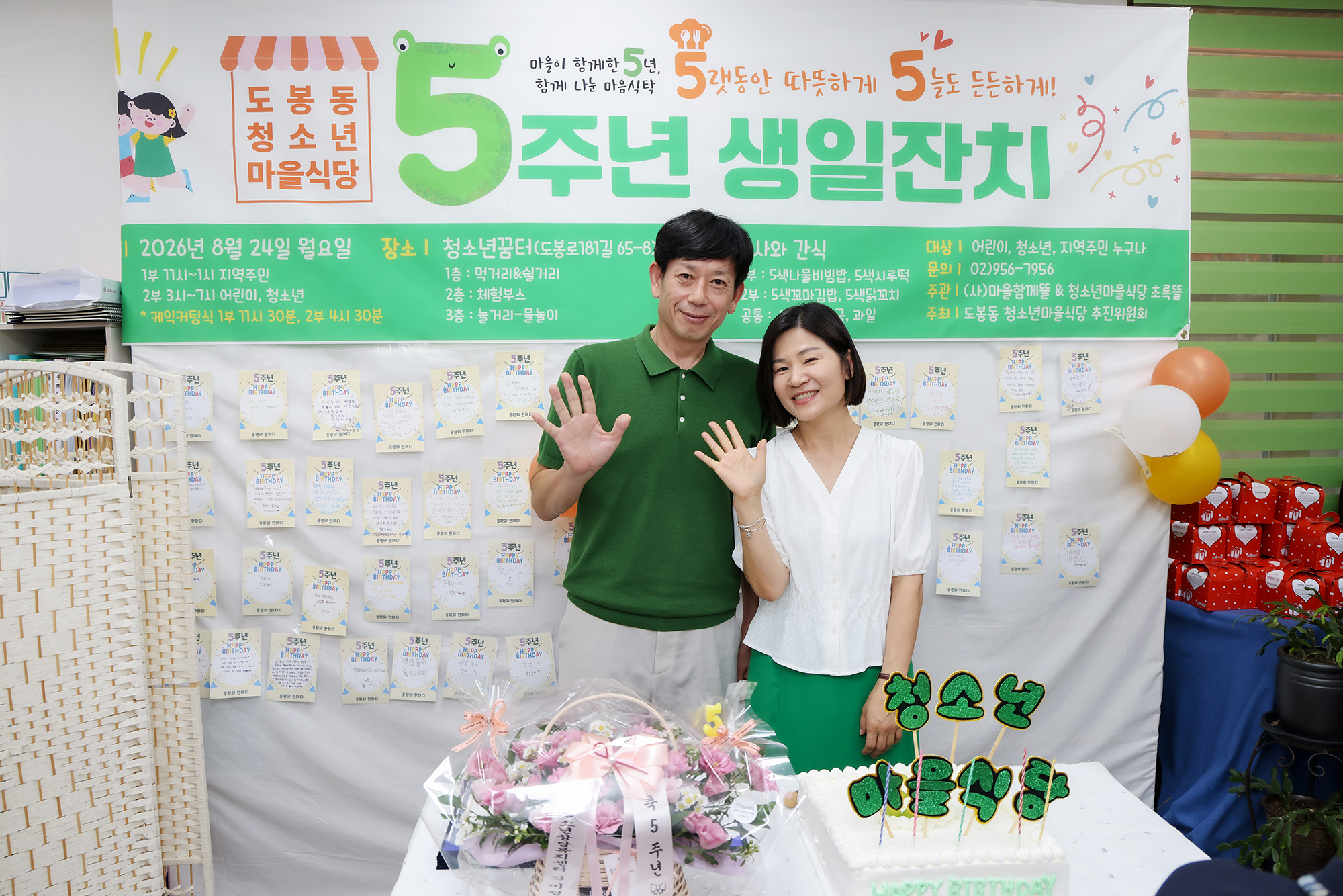 청소년 마을식당 5주년 기념행사 해당 썸네일입니다