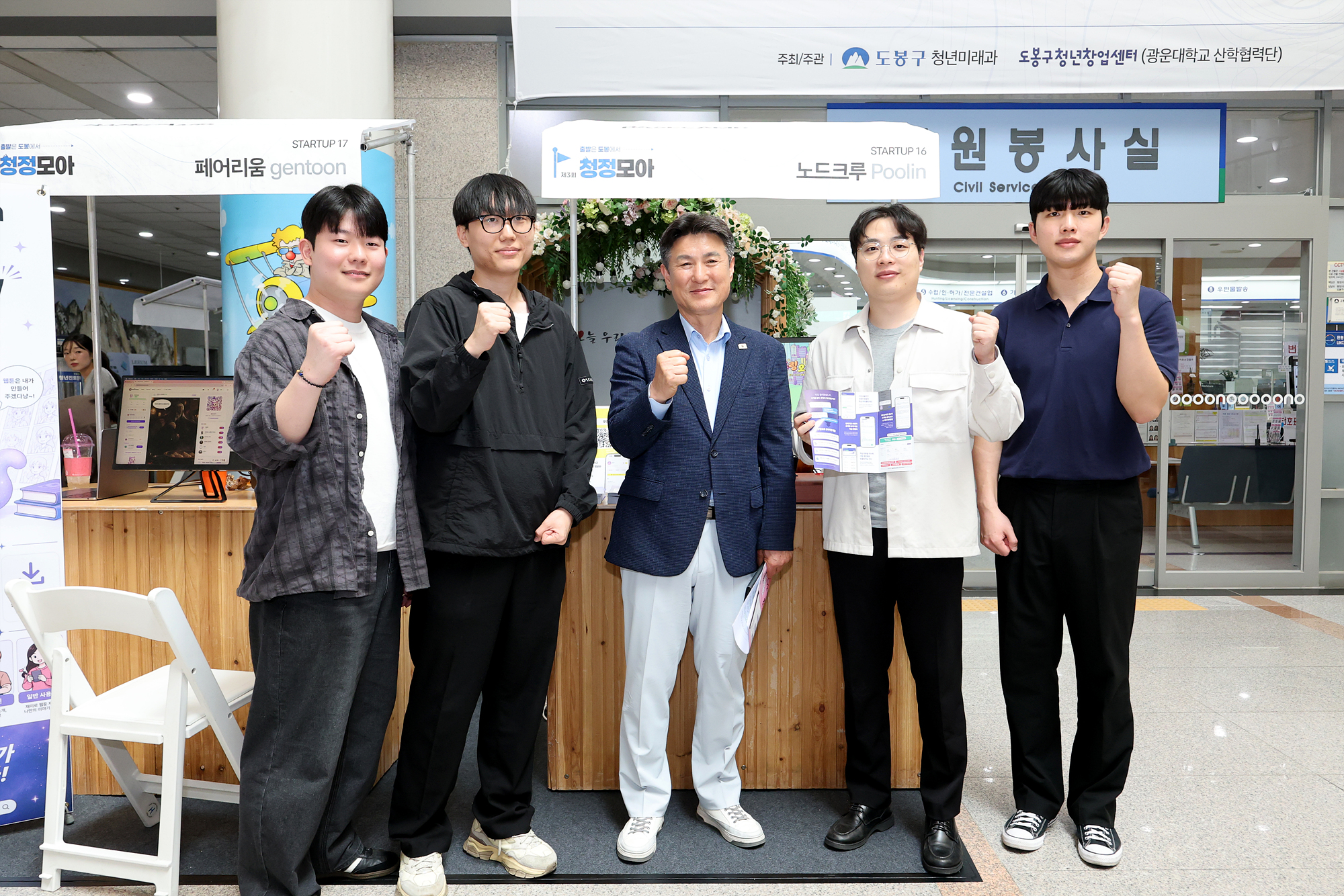 청년진로정책박람회 창업포럼 해당 썸네일입니다