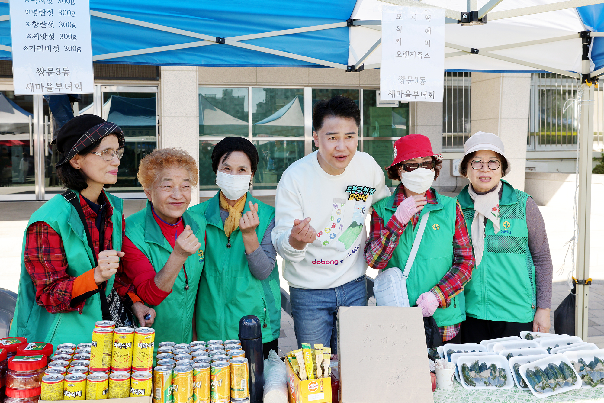 쌍문3동 쌍쌍 골목축제 해당 썸네일입니다