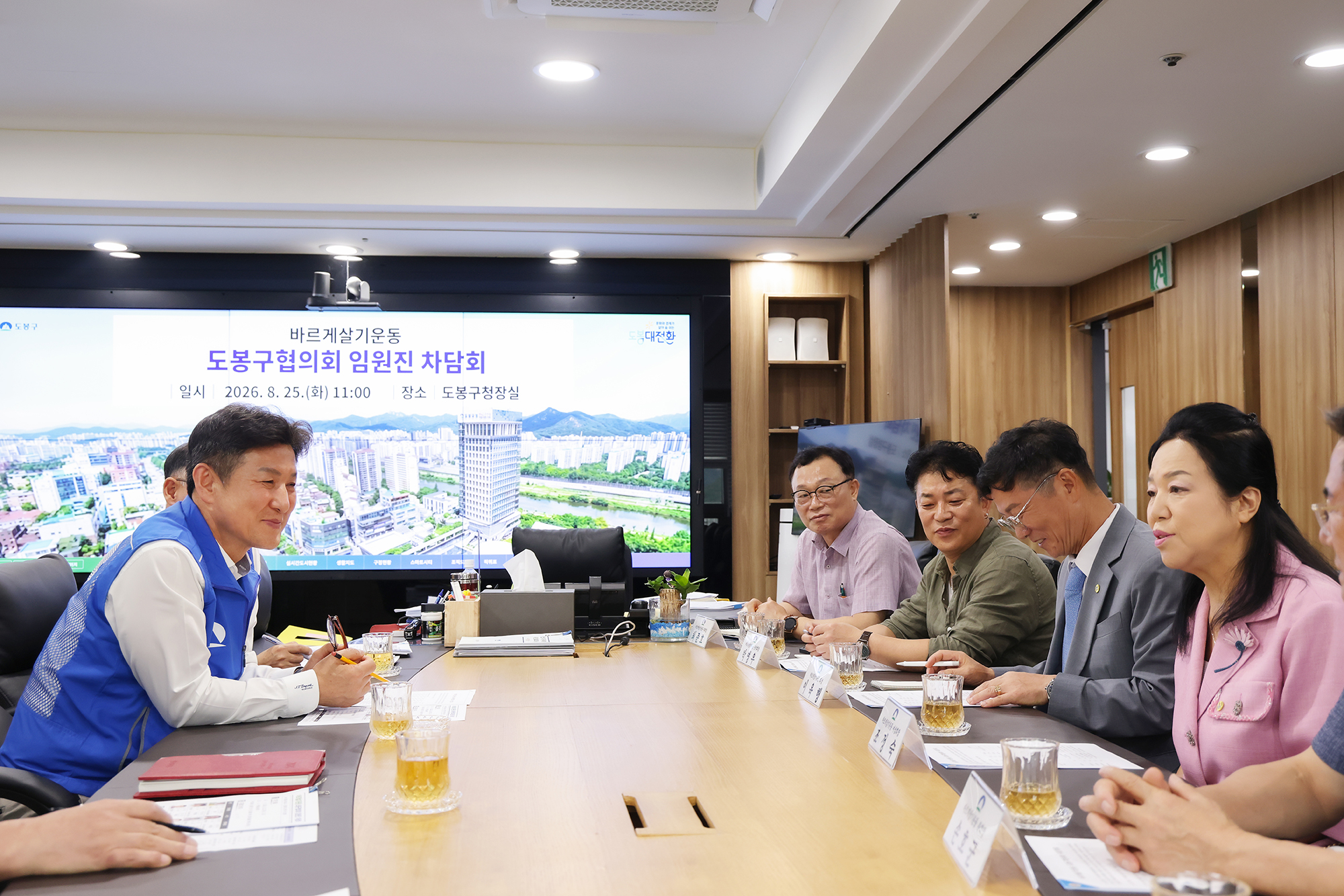 바르게살기운동 차담회 해당 썸네일입니다