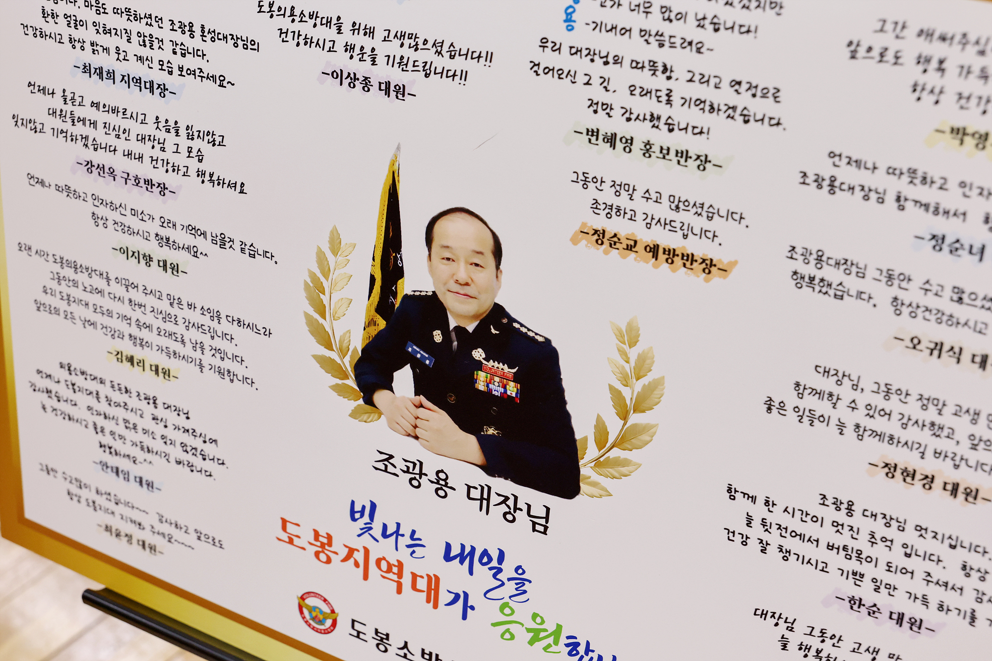 도봉의용소방대장 퇴임식 해당 썸네일입니다