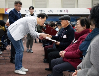 경로당 지역봉사지도원 위촉식