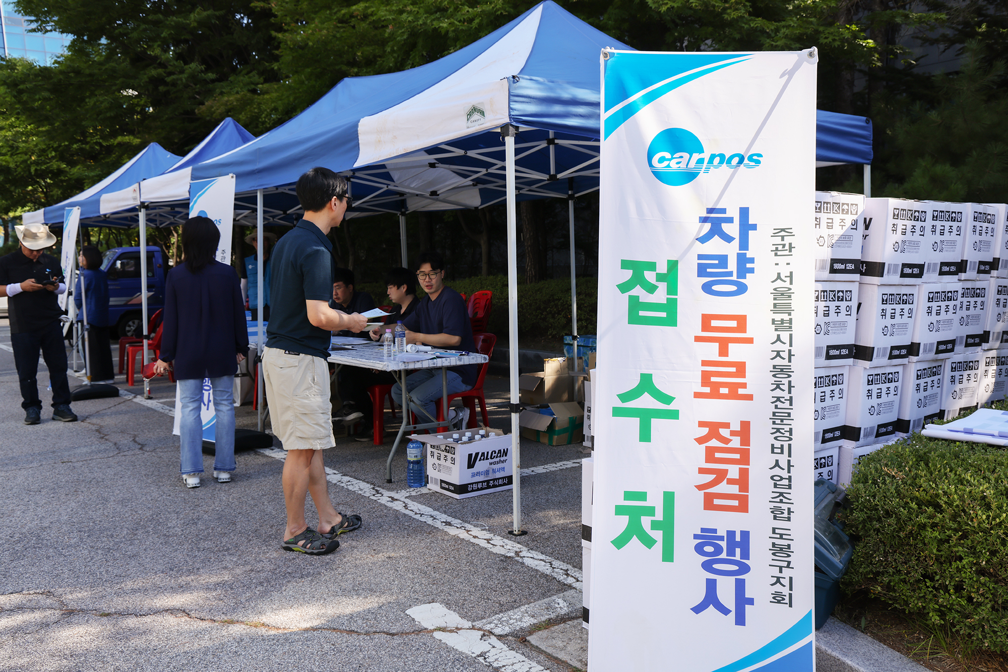 추석맞이 귀성차량 무료 안전점검 해당 썸네일입니다