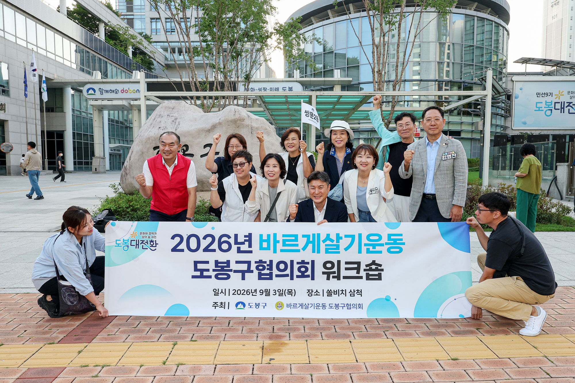 바르게살기 워크숍 환송 해당 썸네일입니다
