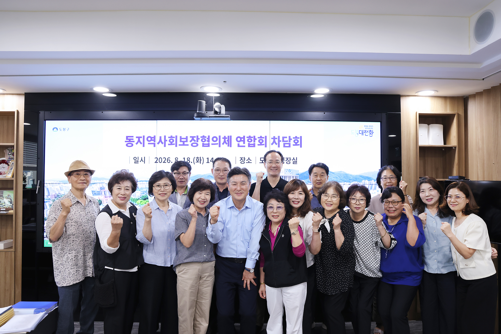 동 지역사회보장협의체 차담회 해당 썸네일입니다