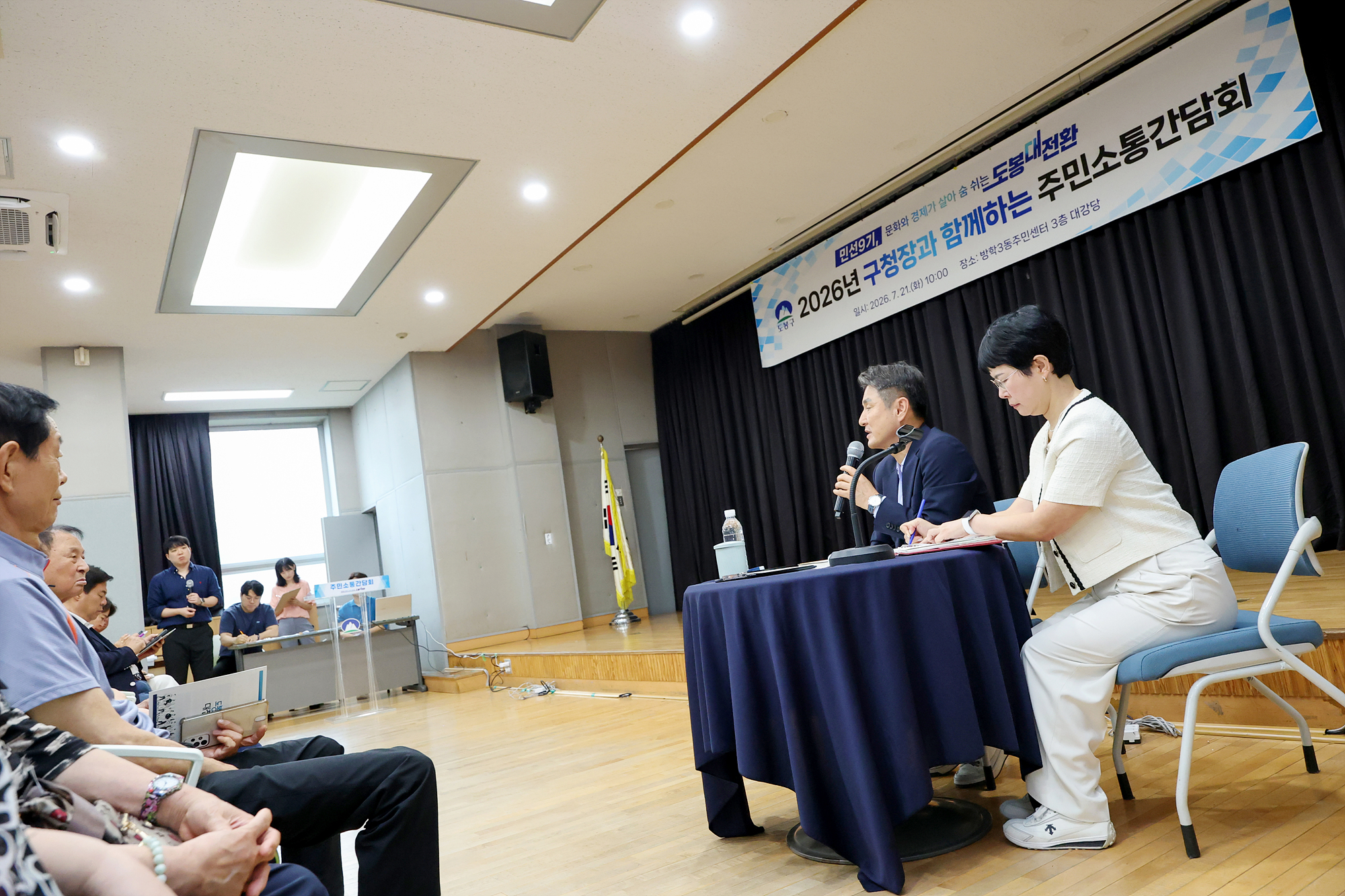 동 초도방문(방학3동) 해당 썸네일입니다