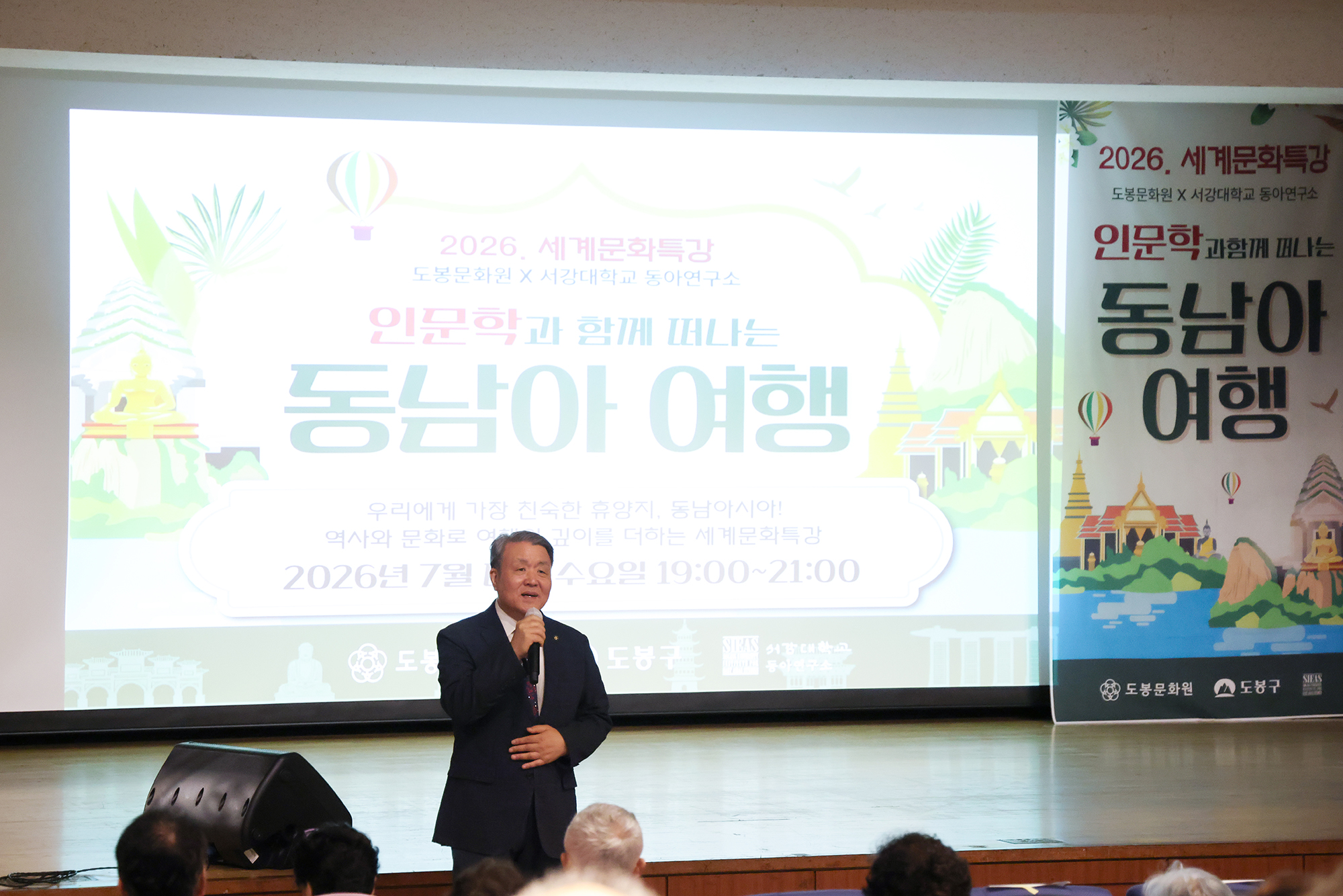 도봉문화원 세계문화특강 해당 썸네일입니다