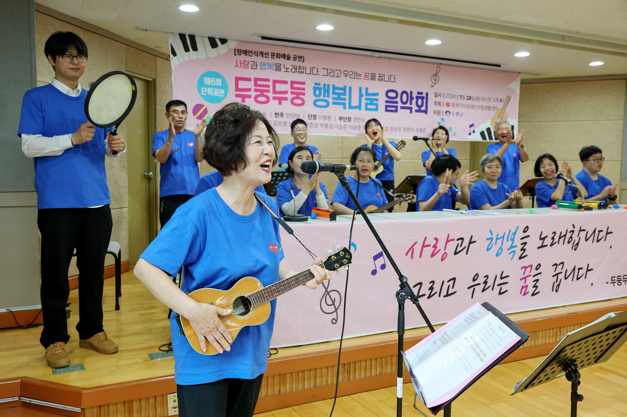 두둥두둥 행복 나눔 버스킹 해당 썸네일입니다