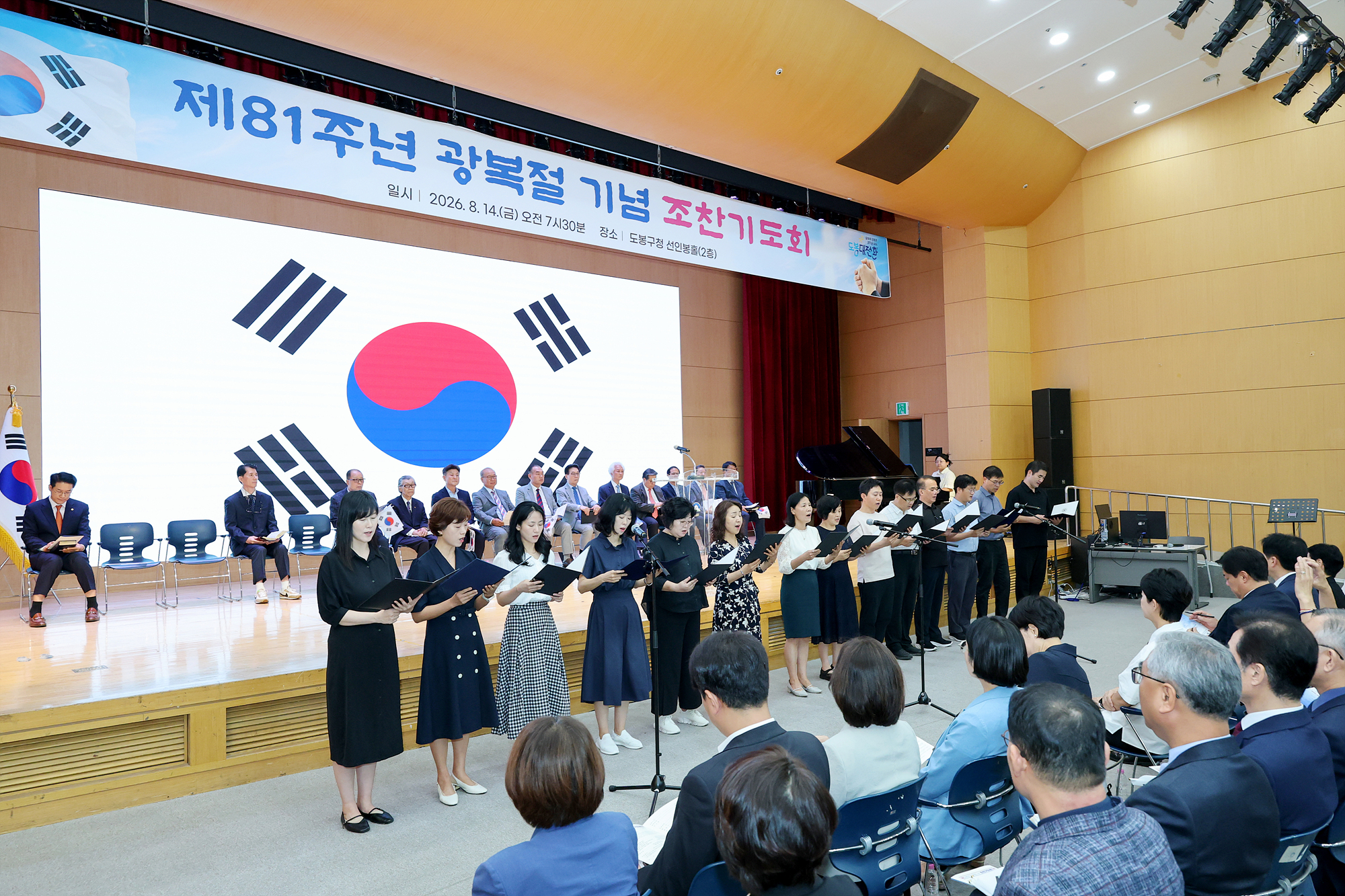 8.15 광복절 조찬 기도회 해당 썸네일입니다