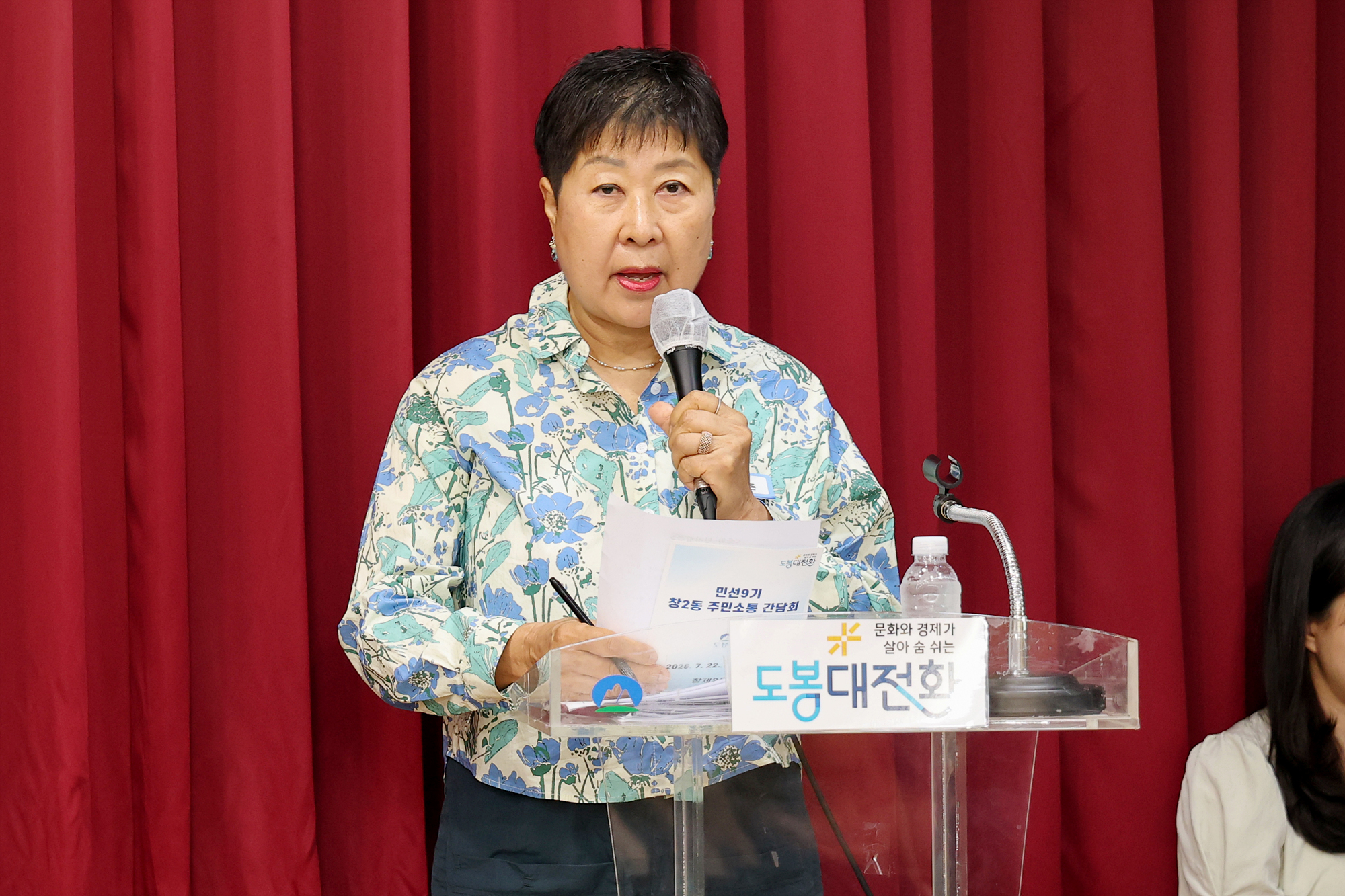 동 초도방문(창2동) 해당 썸네일입니다