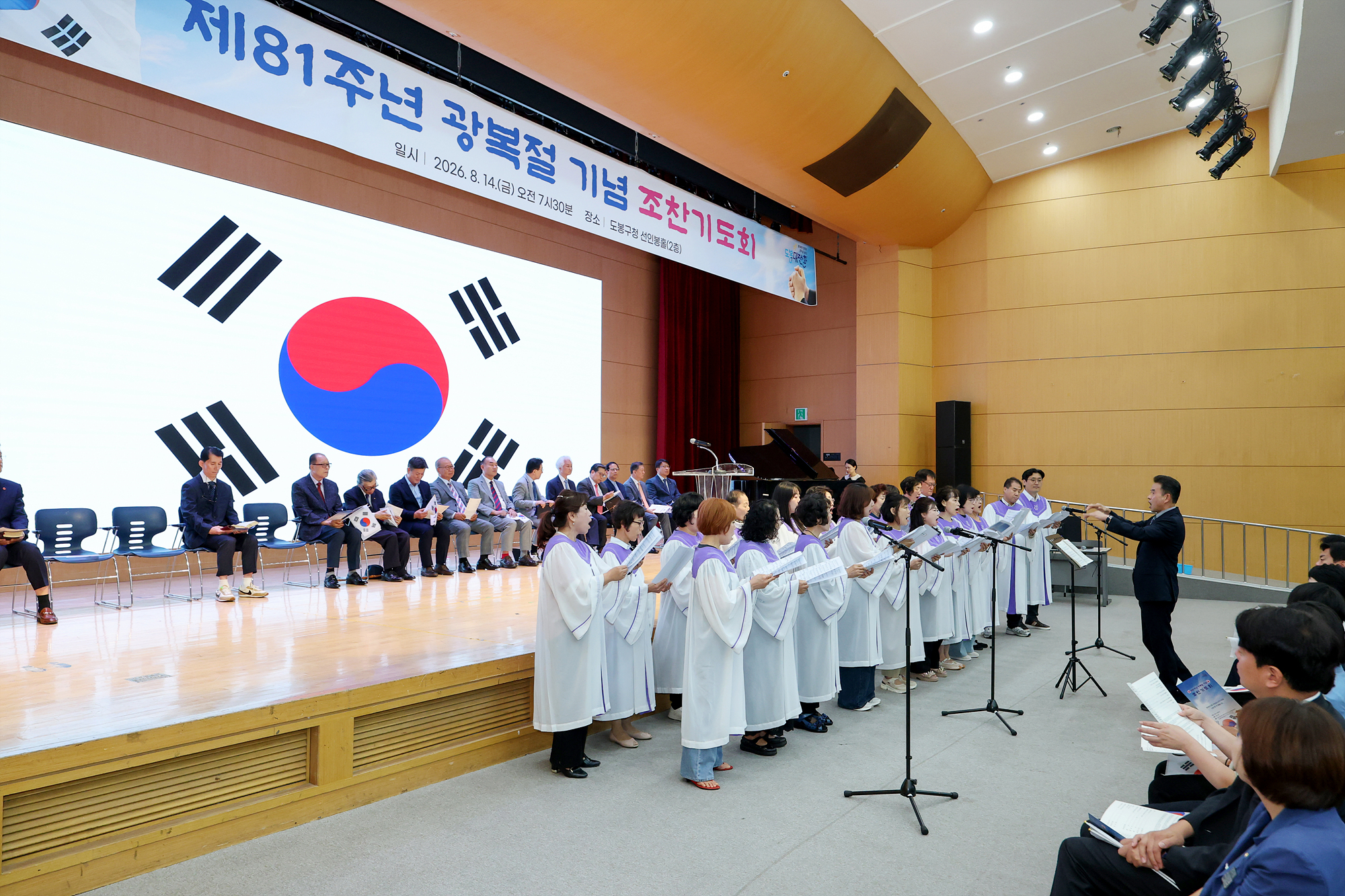 8.15 광복절 조찬 기도회 해당 썸네일입니다