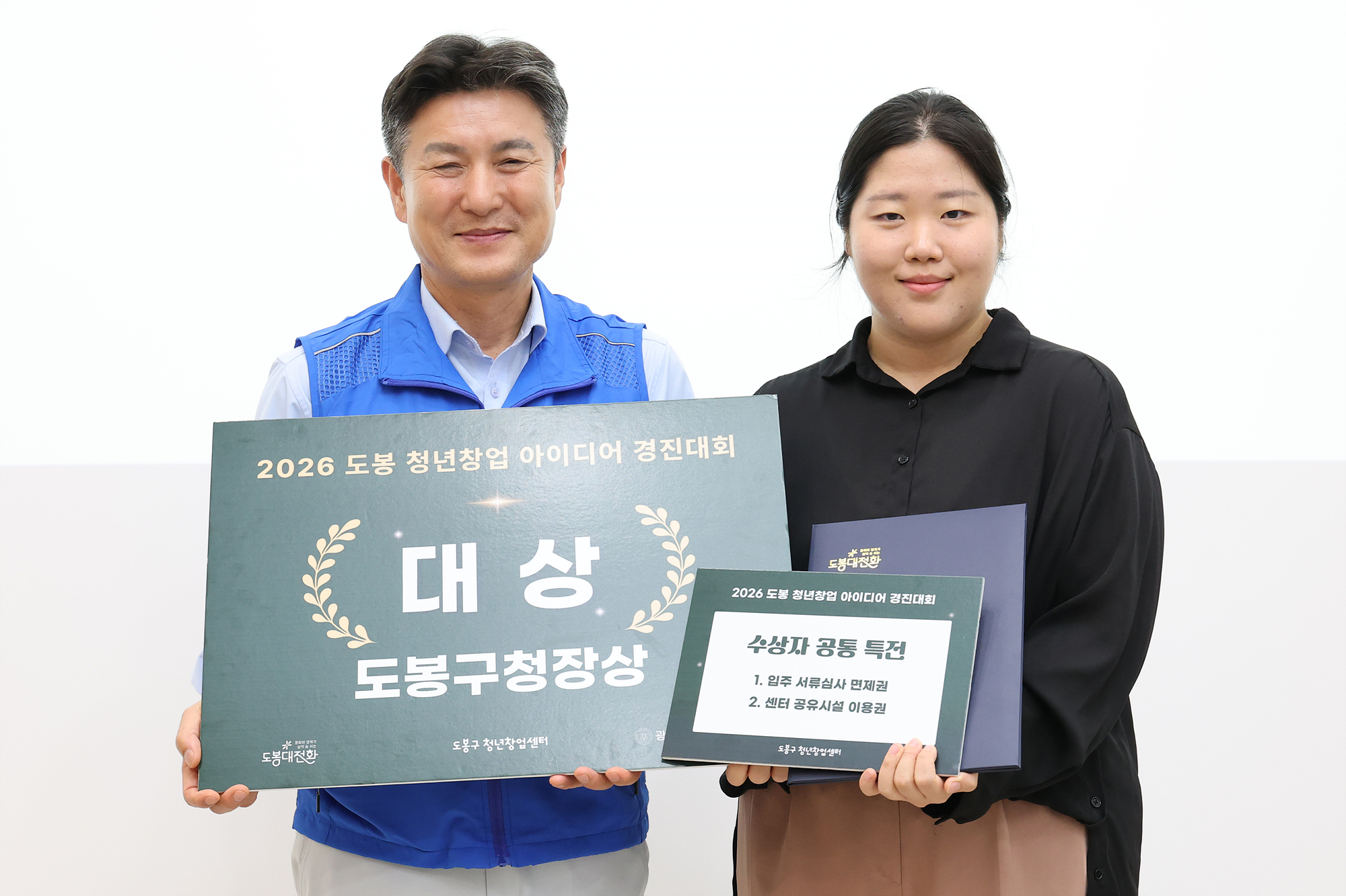 청년진로정책박람회 시상식 및 소통의 시간 해당 썸네일입니다