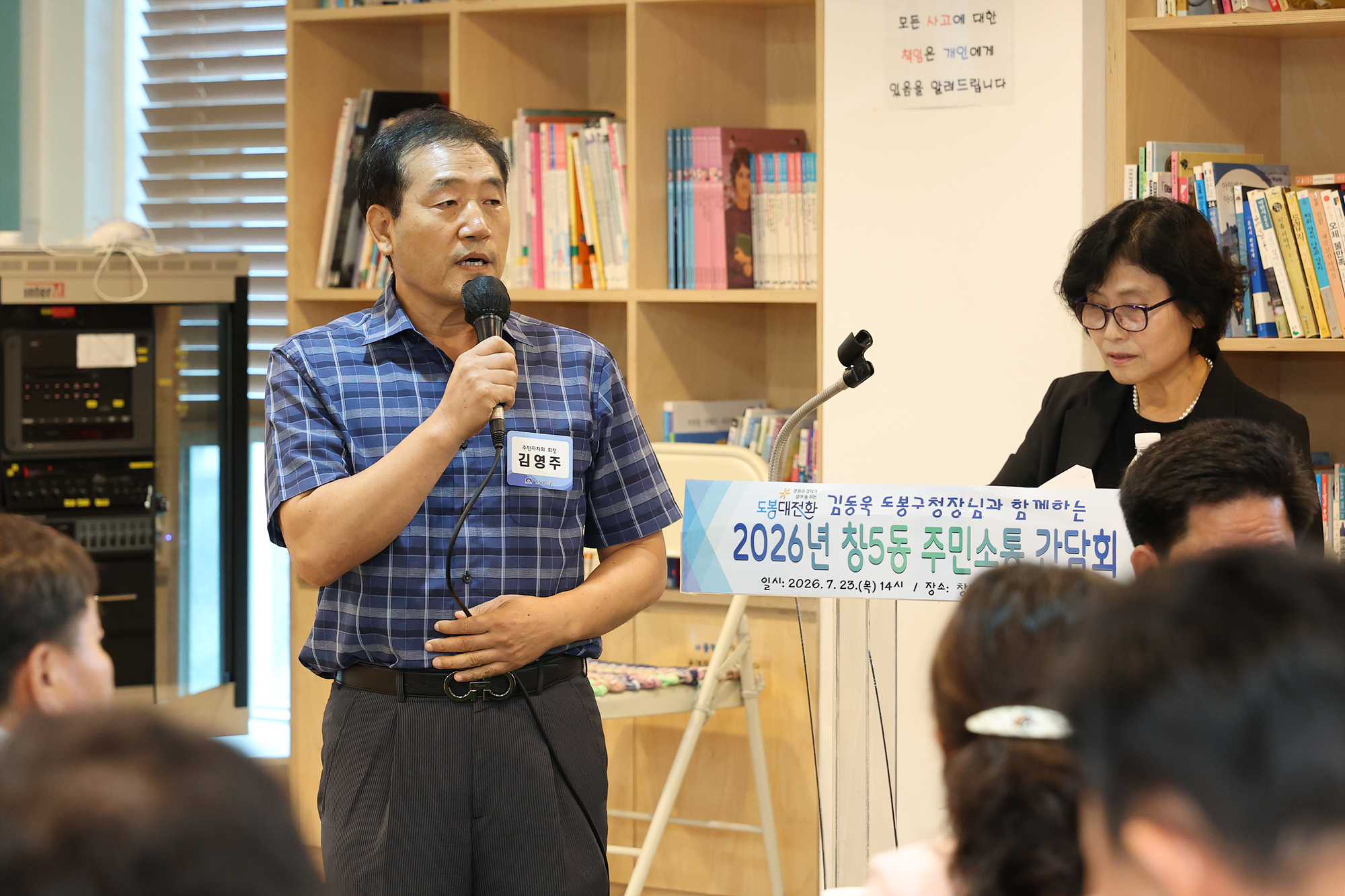 동 초도방문(창5동) 해당 썸네일입니다