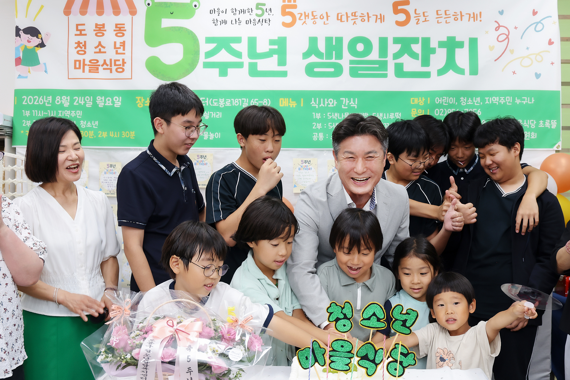 청소년 마을식당 5주년 기념행사 해당 썸네일입니다