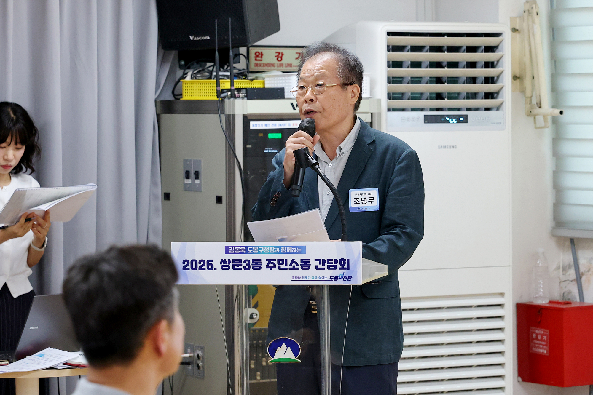 동 초도방문(쌍문3동) 해당 썸네일입니다