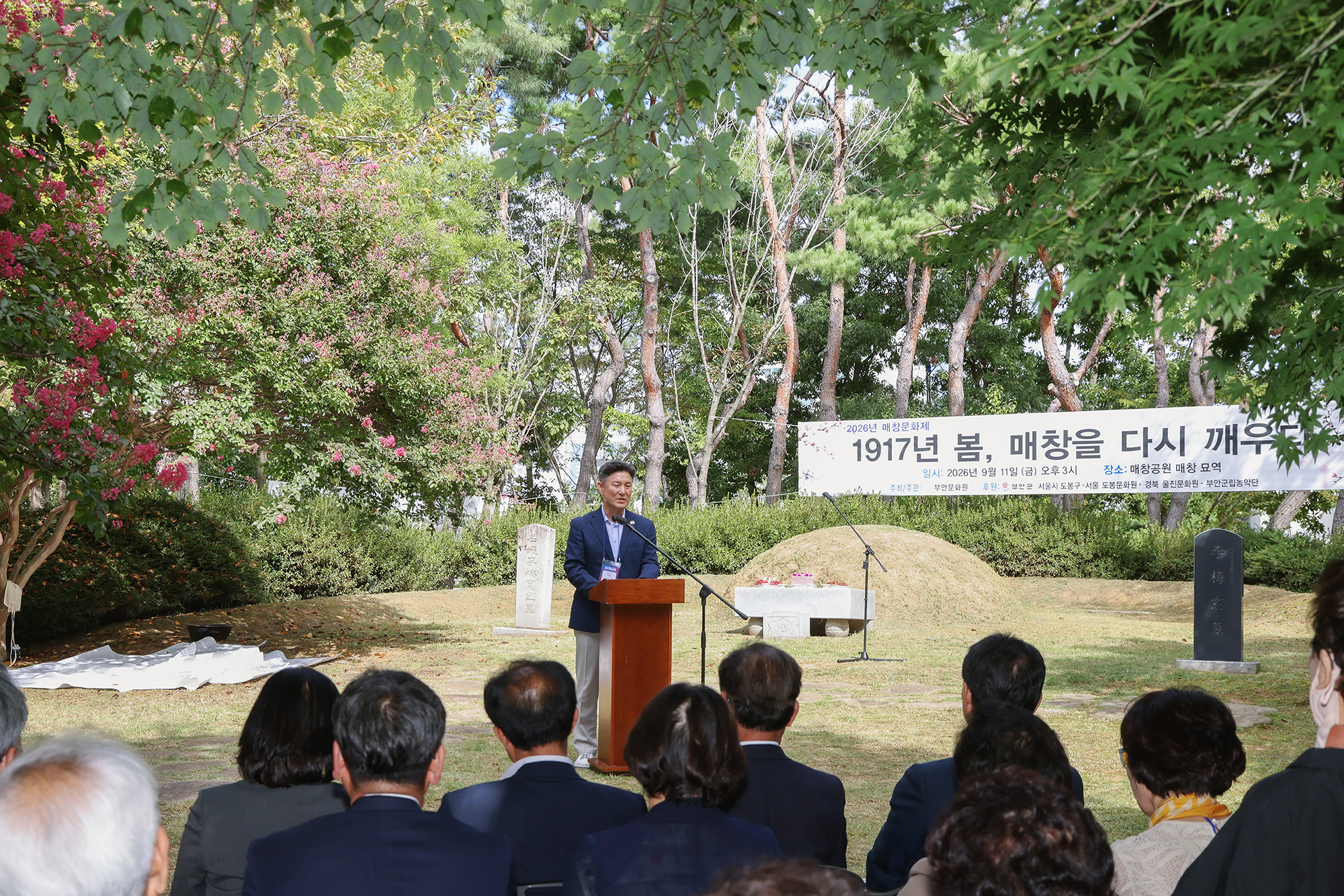 부안문화원 초청 방문 및 문화교류 (매창문화제) 해당 썸네일입니다