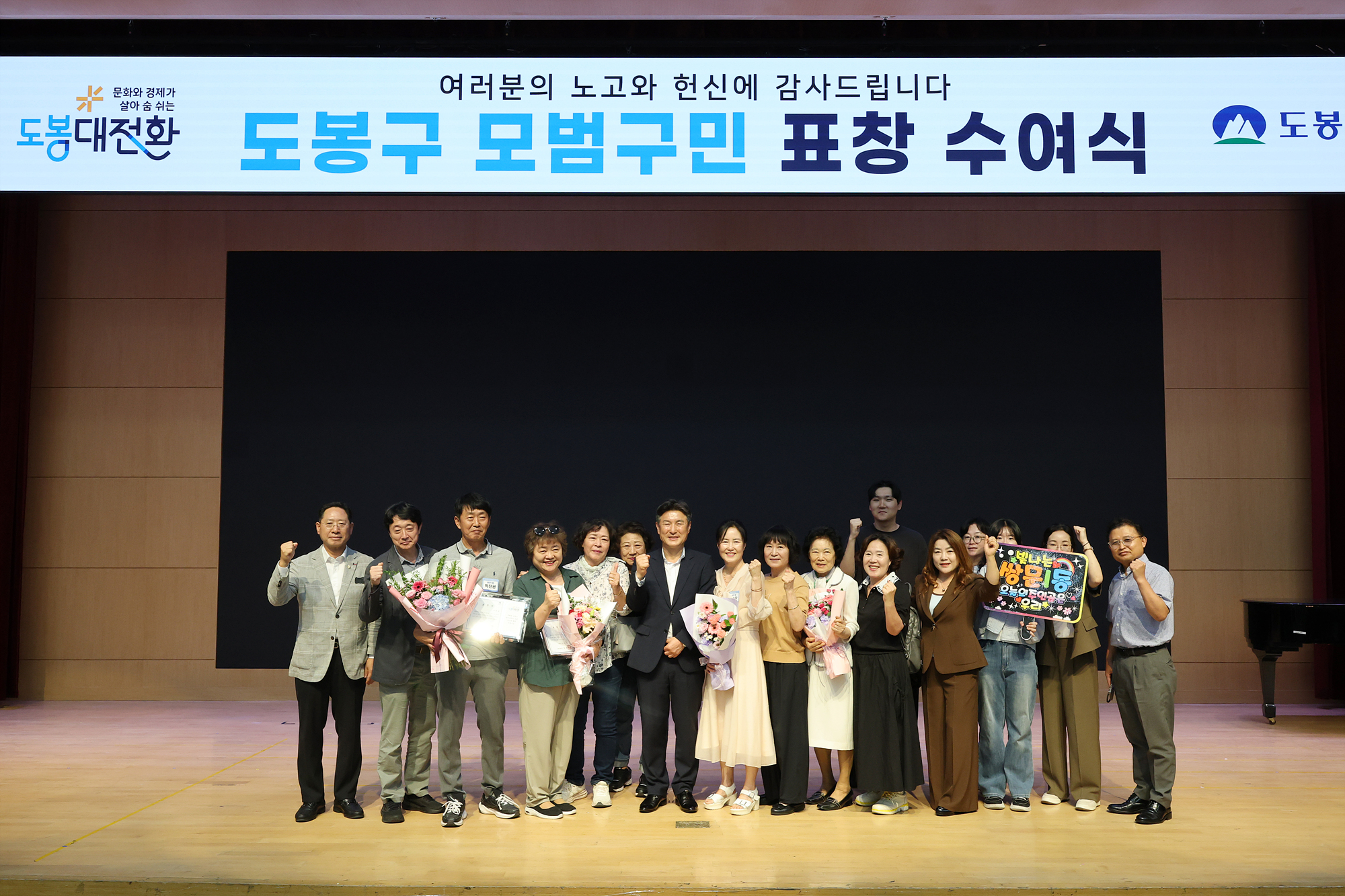 3분기 모범구민 표창 해당 썸네일입니다