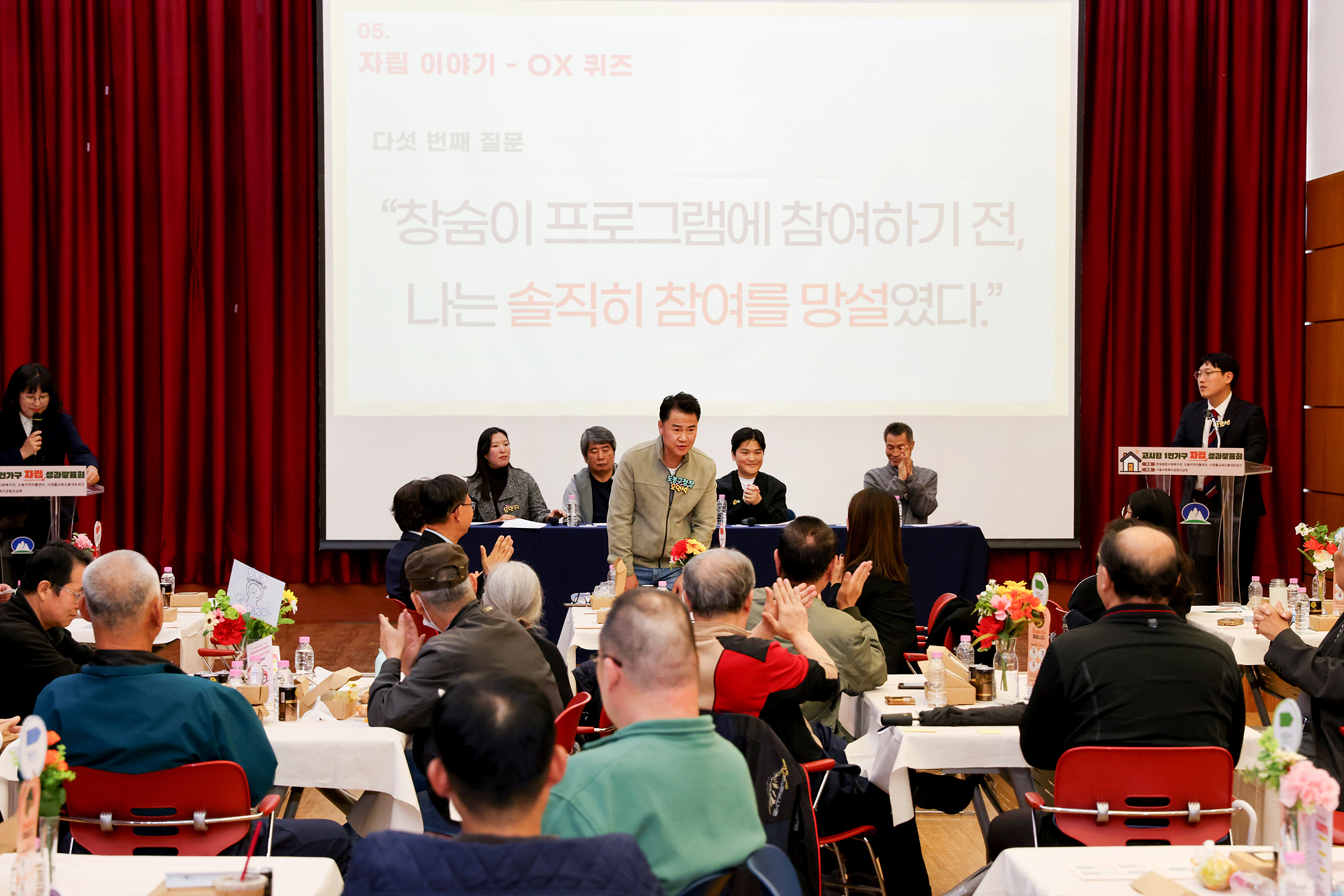 고시원 1인가구 지원사업 성과 발표회 및 합동 선포식 해당 썸네일입니다