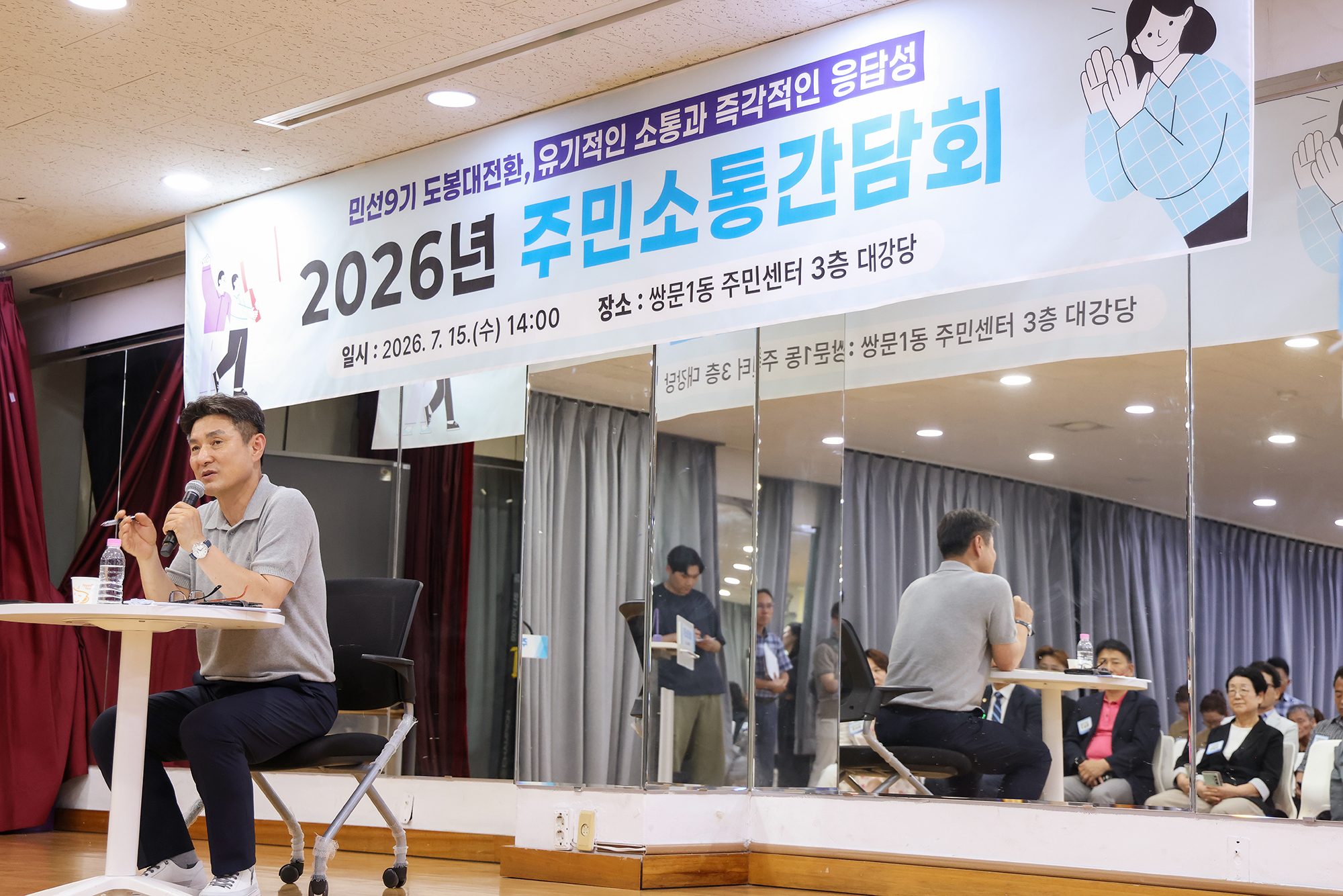 동 초도방문(쌍문1동) 해당 썸네일입니다