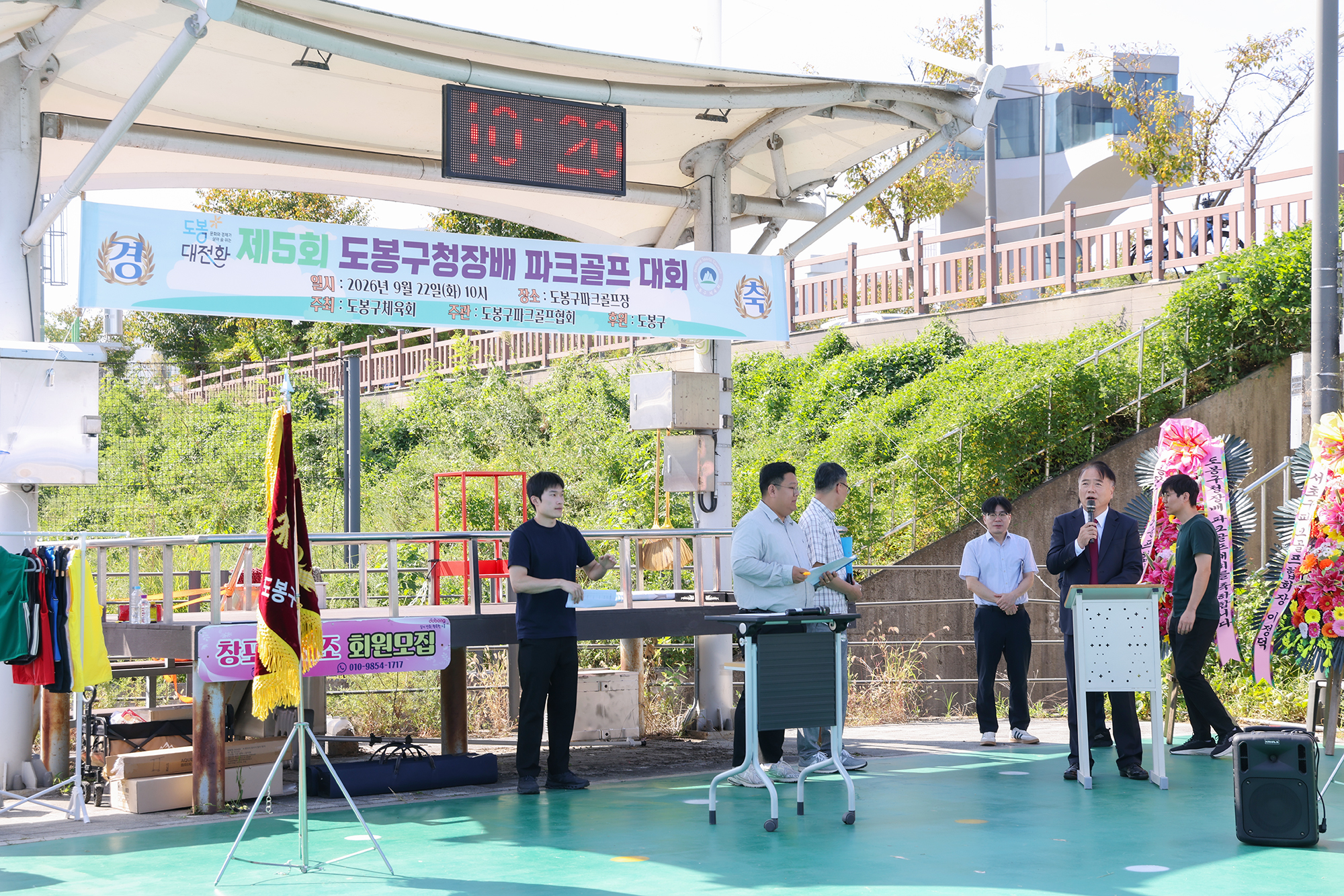 도봉구청장배 파크골프대회 해당 썸네일입니다