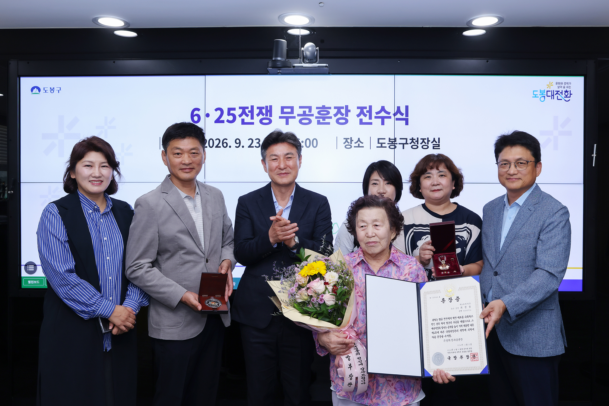 6·25전쟁 무공훈장 전수식 해당 썸네일입니다