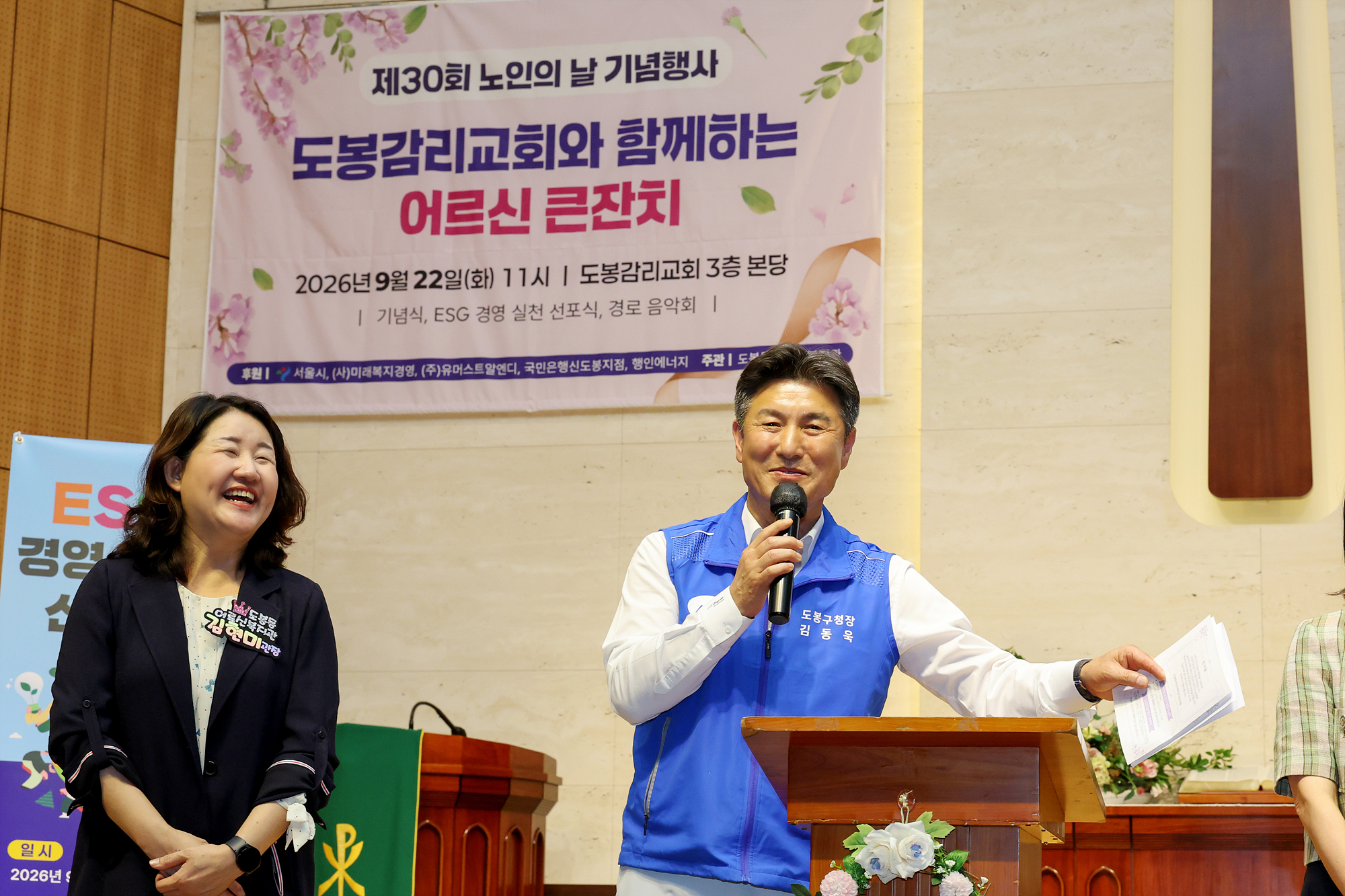 도봉동어르신복지관 노인의 날 기념식 해당 썸네일입니다