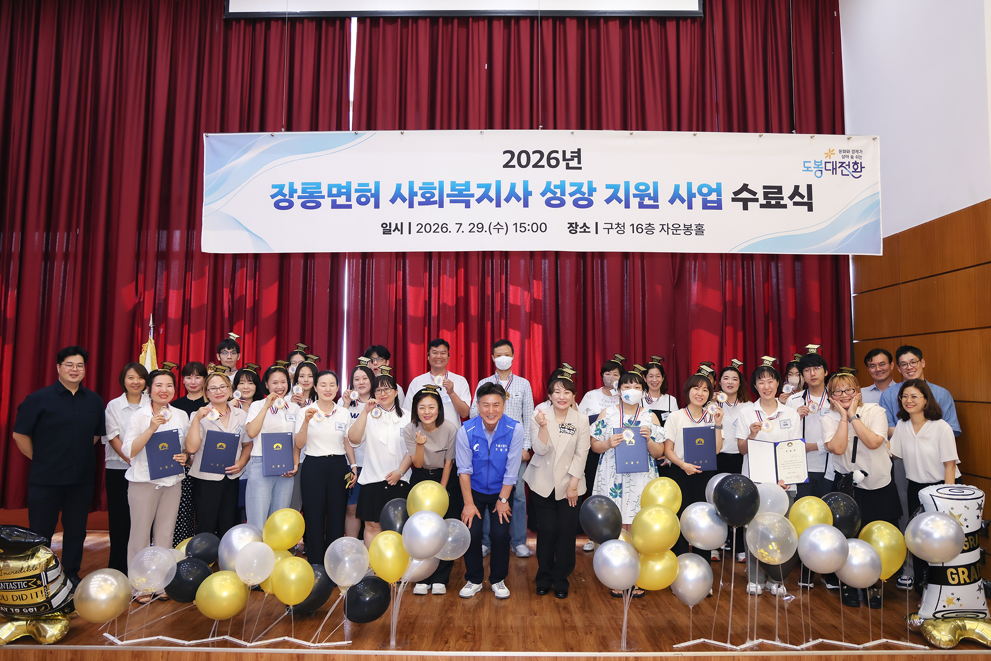 장롱면허 사회복지사 성장지원 수료식 해당 썸네일입니다