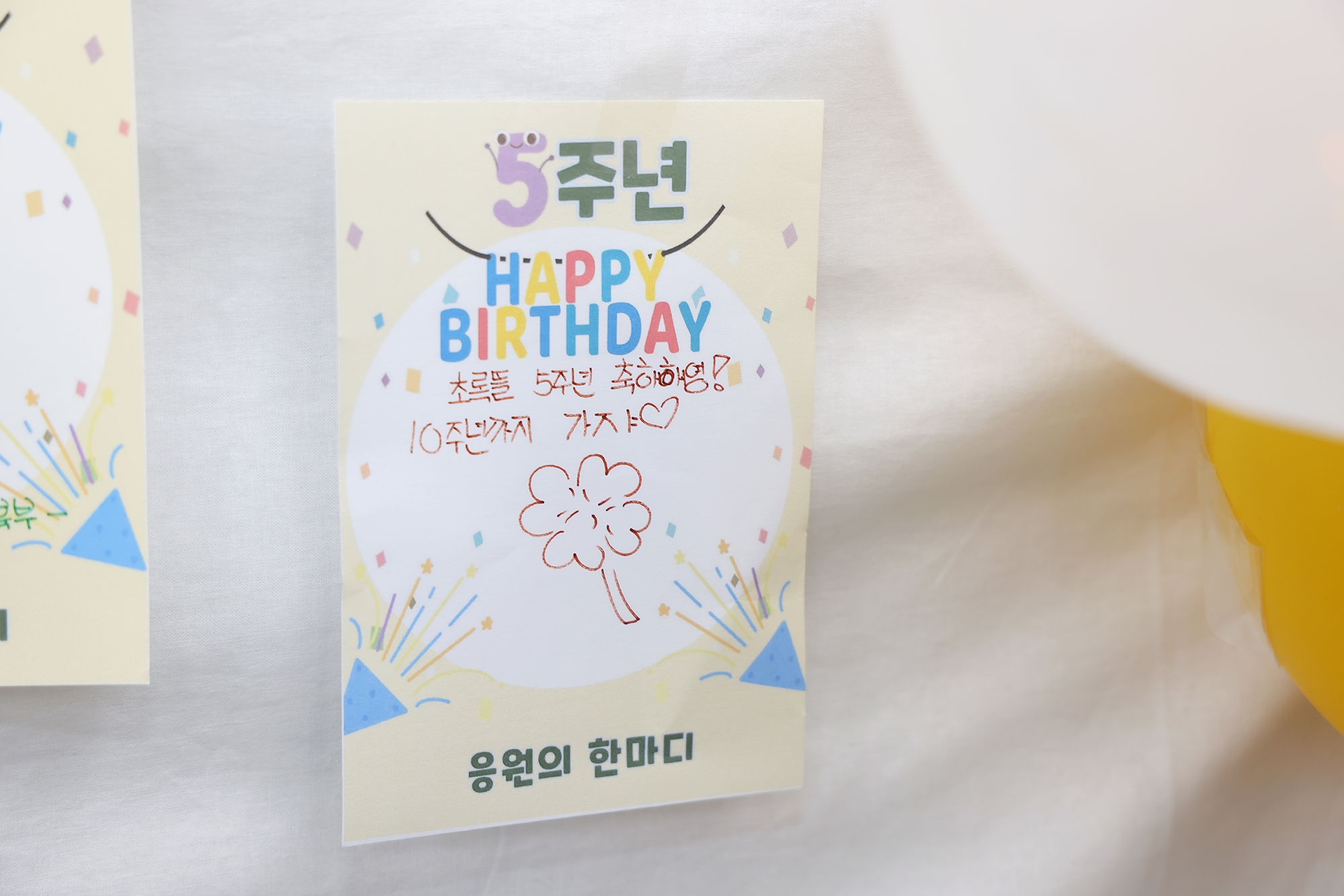 청소년 마을식당 5주년 기념행사 해당 썸네일입니다